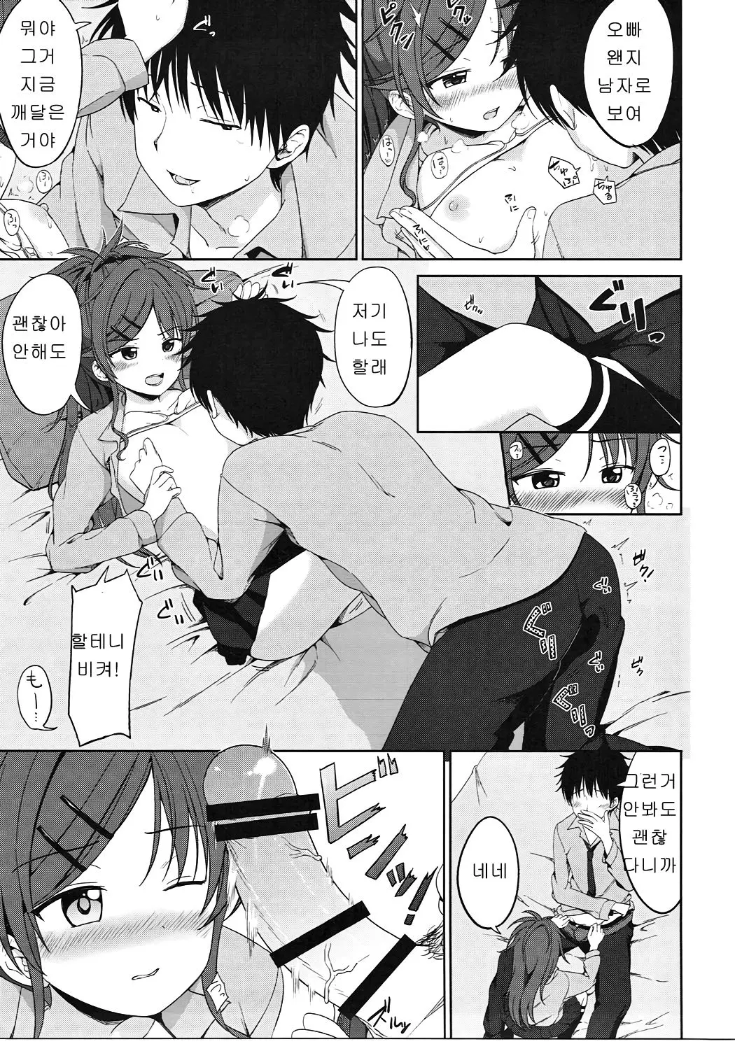 웹툰 이미지 7
