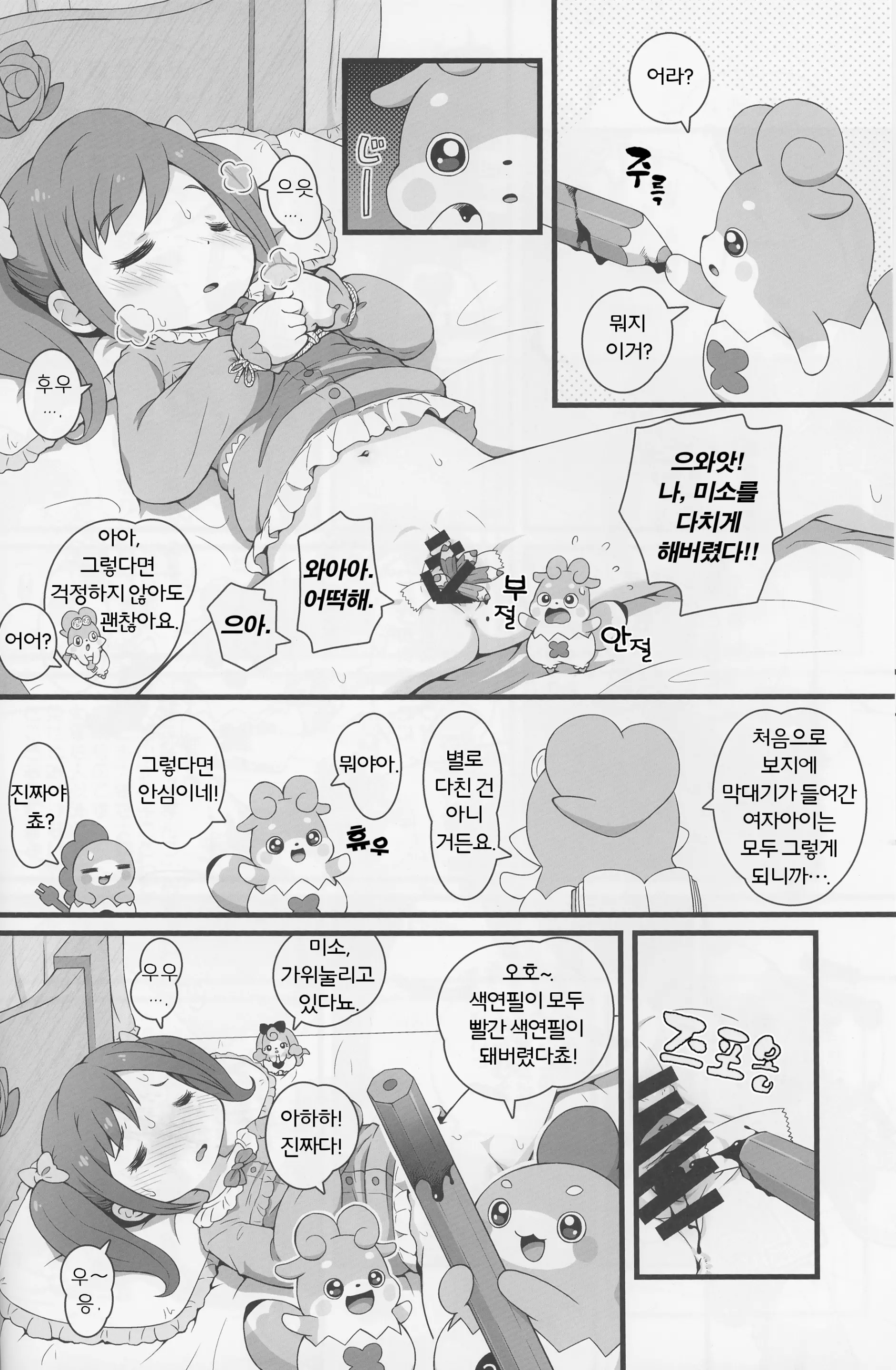웹툰 이미지 11