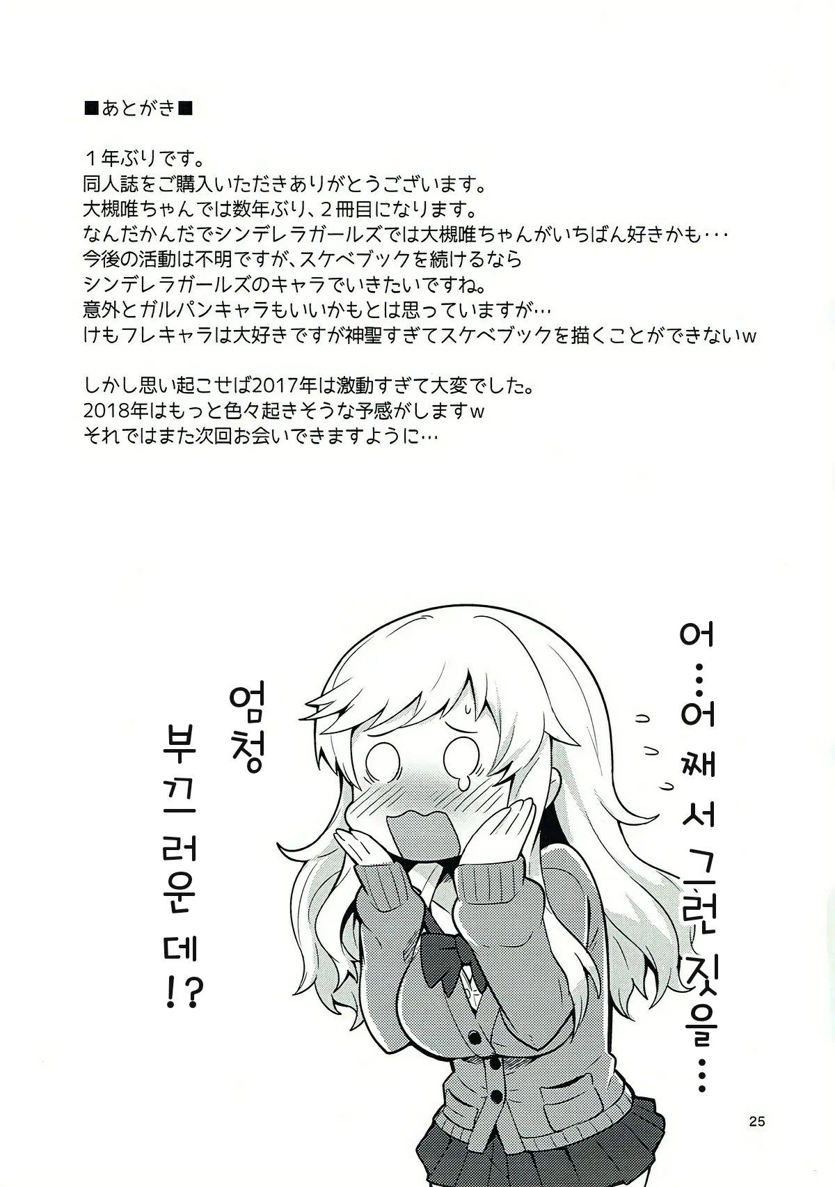 웹툰 이미지 23