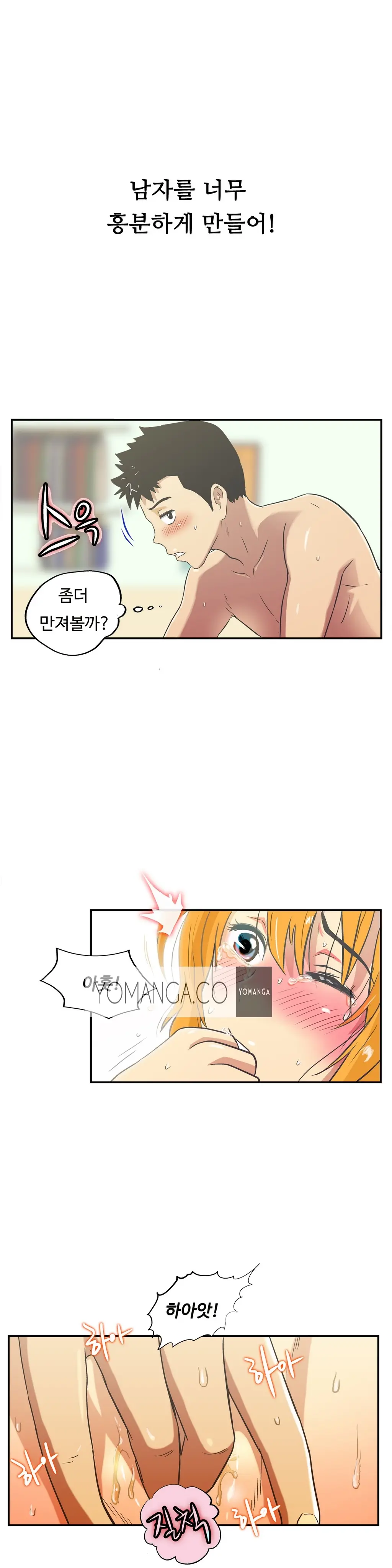 웹툰 이미지 468