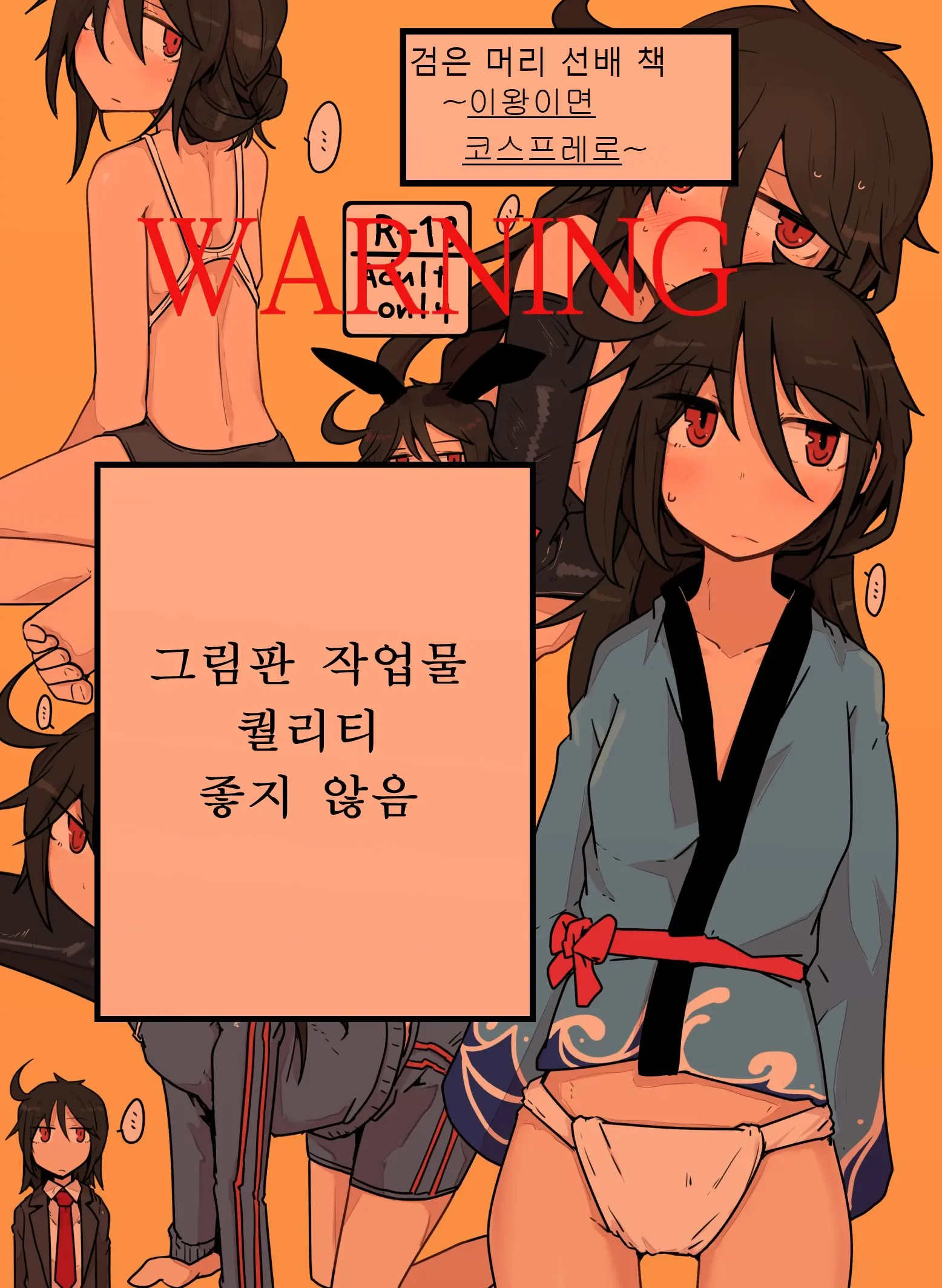 웹툰 이미지 0