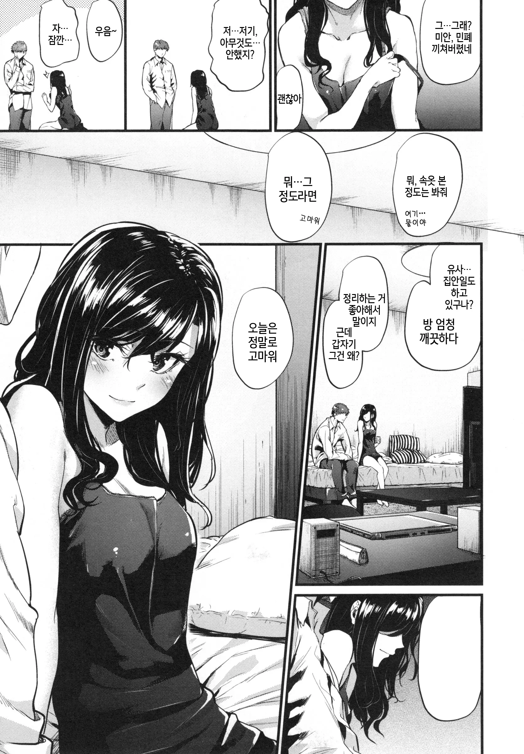 웹툰 이미지 150