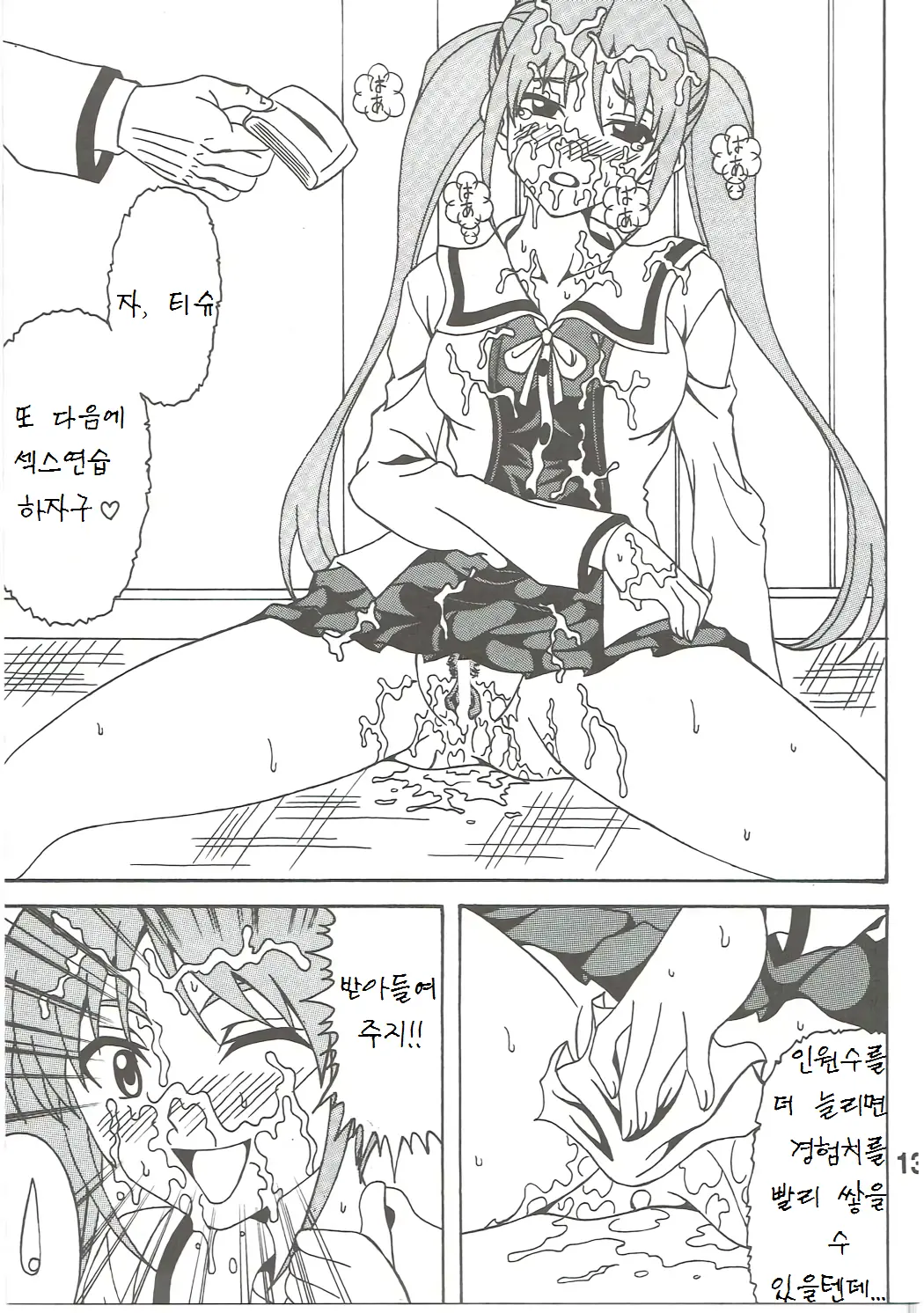 웹툰 이미지 11