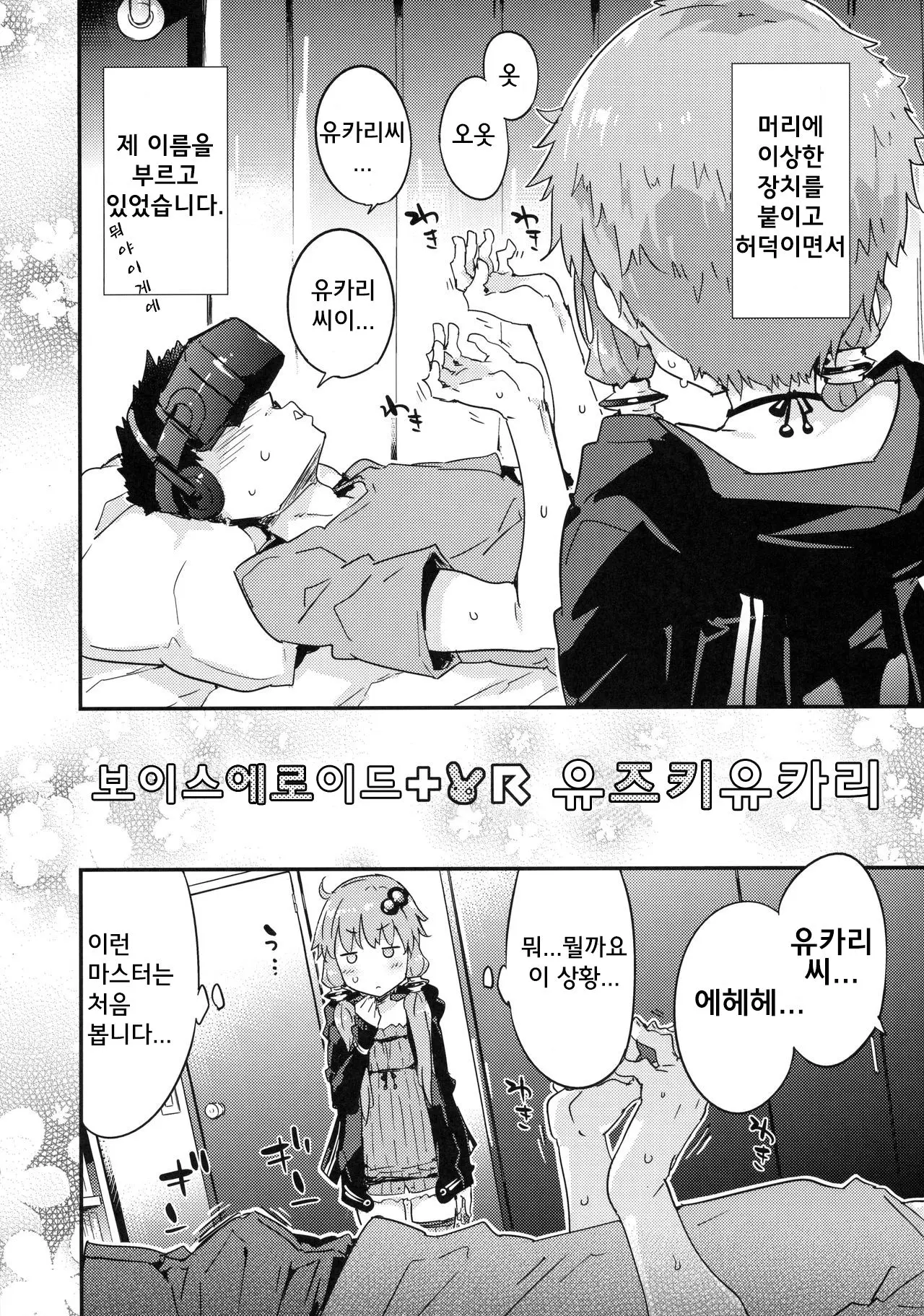 웹툰 이미지 5