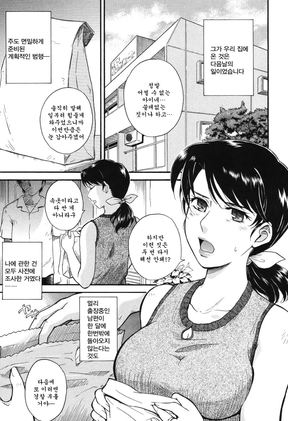 웹툰 이미지 208