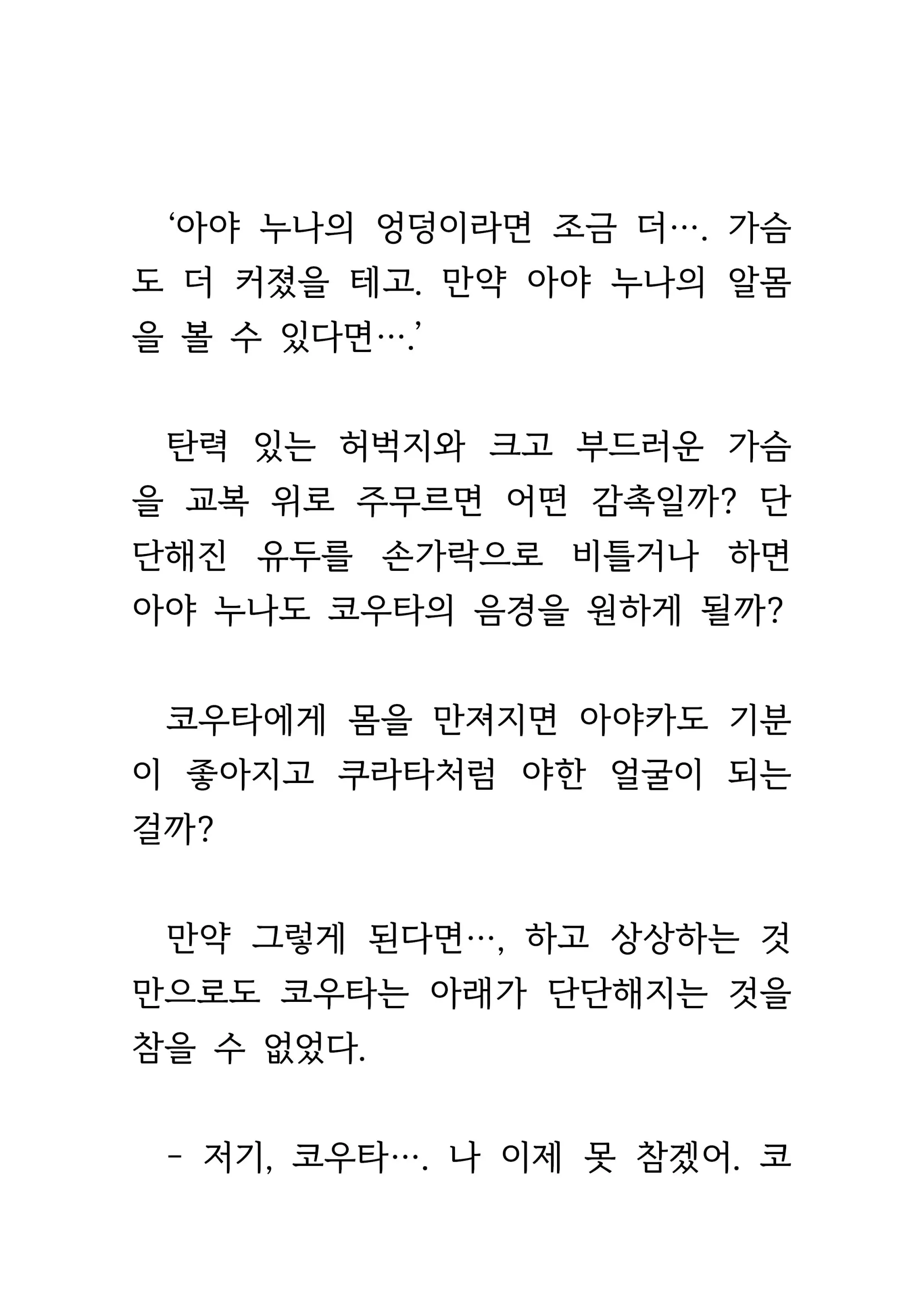 웹툰 이미지 46