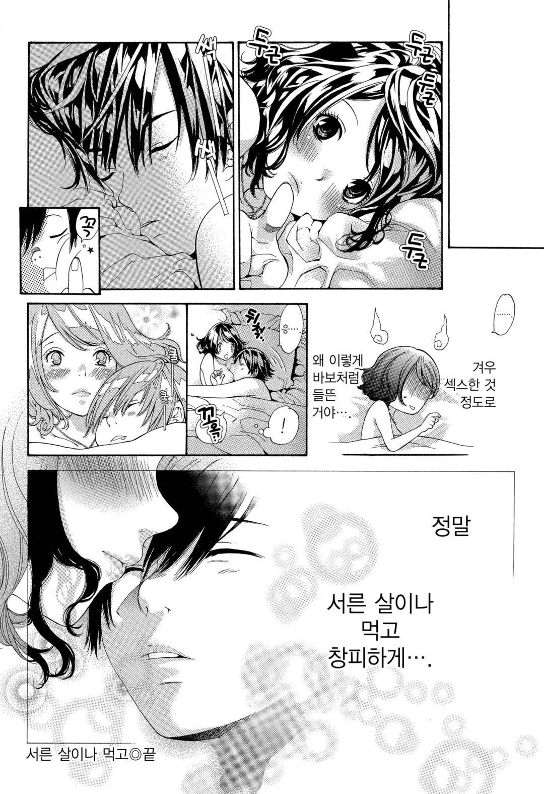 웹툰 이미지 106