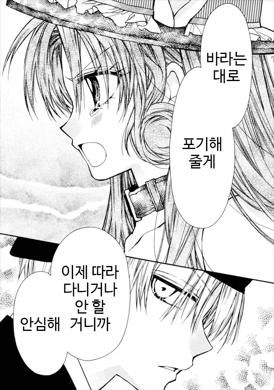 웹툰 이미지 6