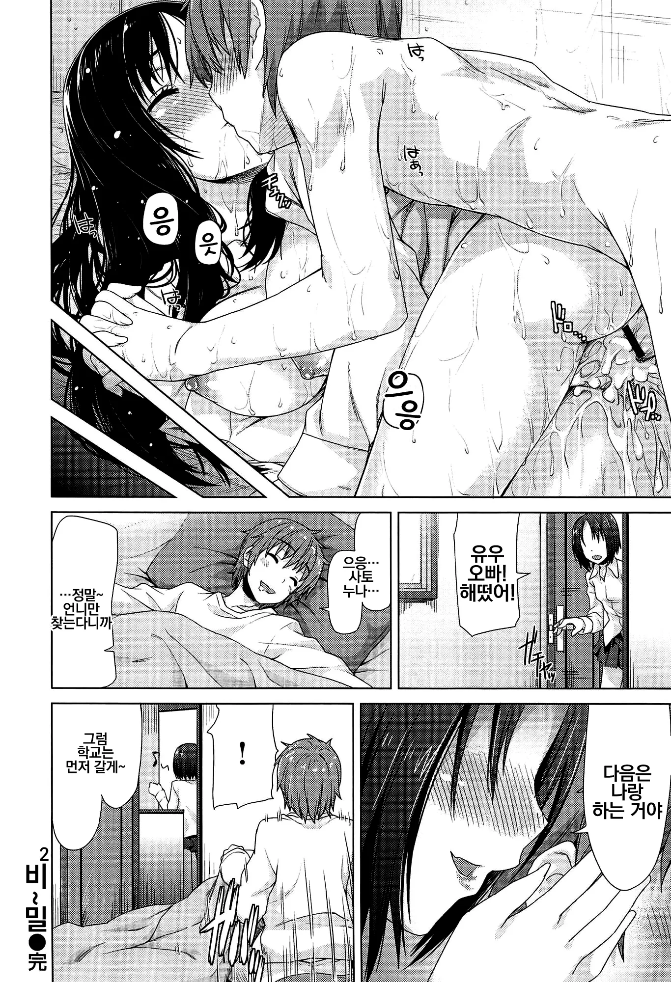웹툰 이미지 211
