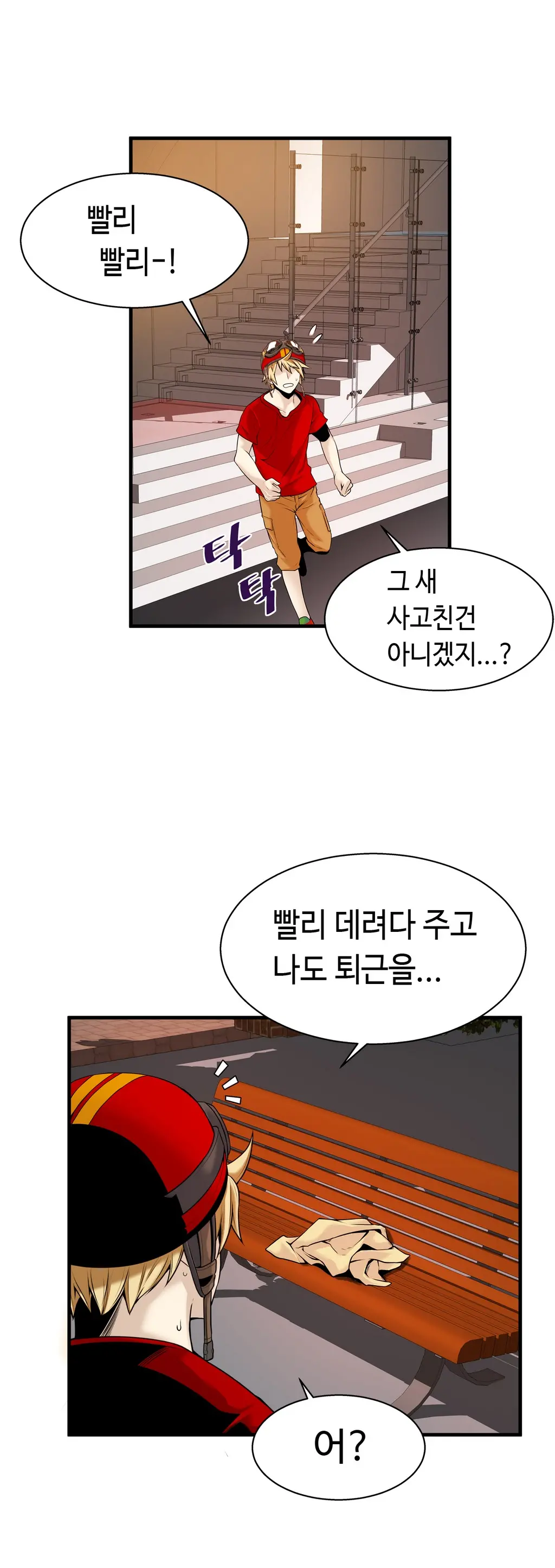 웹툰 이미지 434