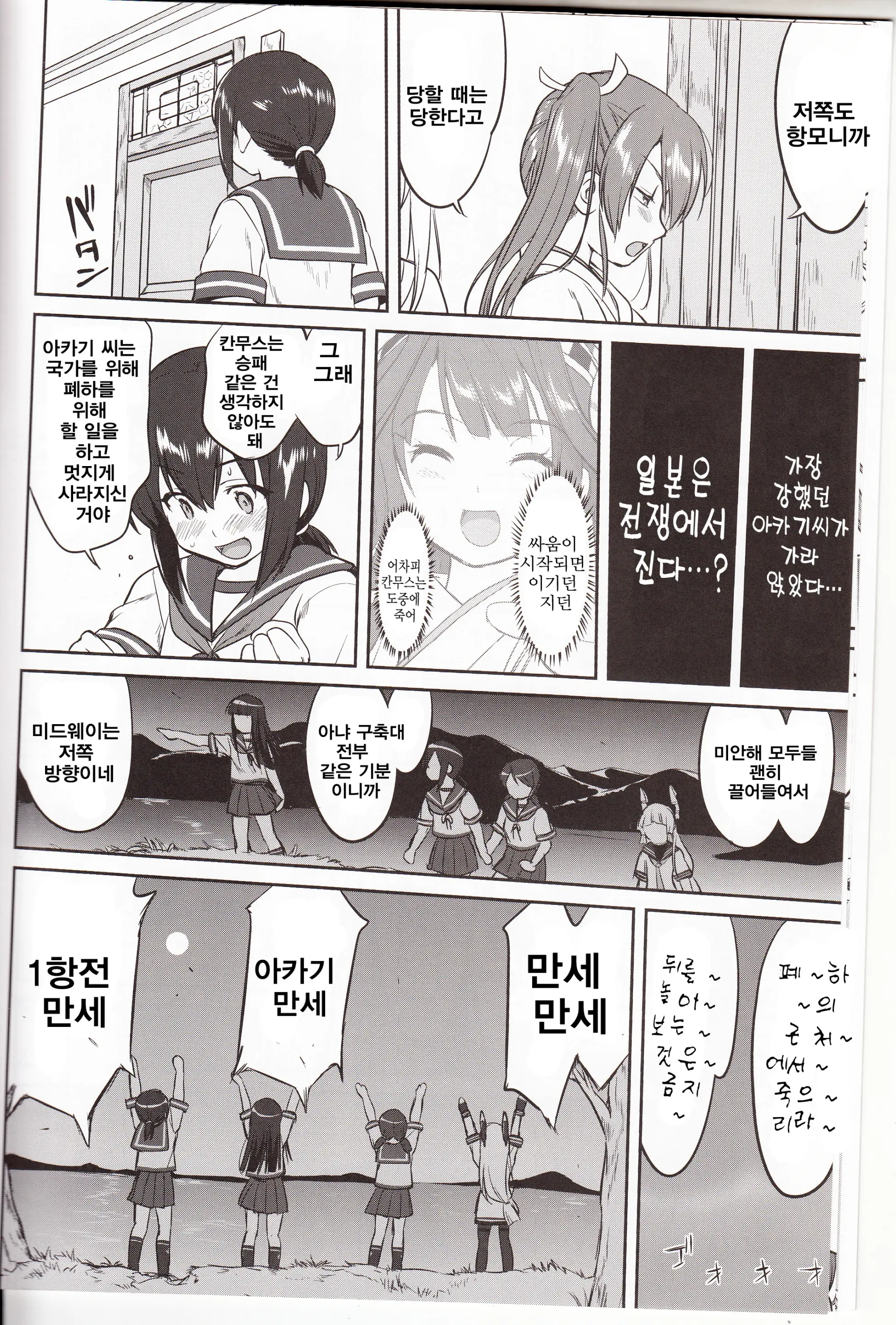 웹툰 이미지 9