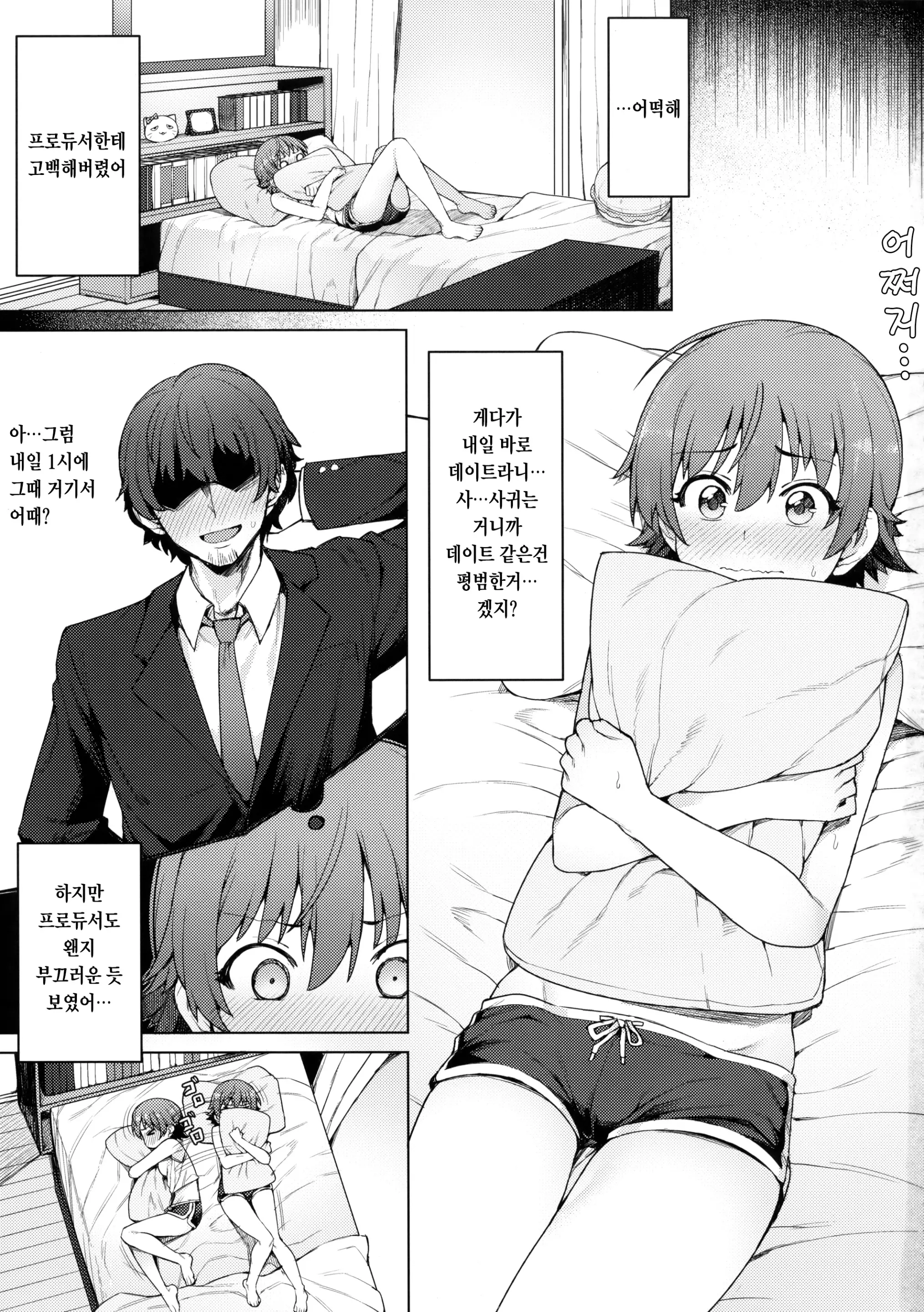 웹툰 이미지 1