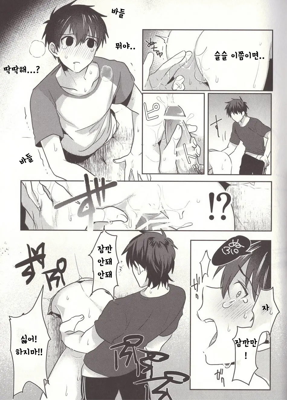 웹툰 이미지 14