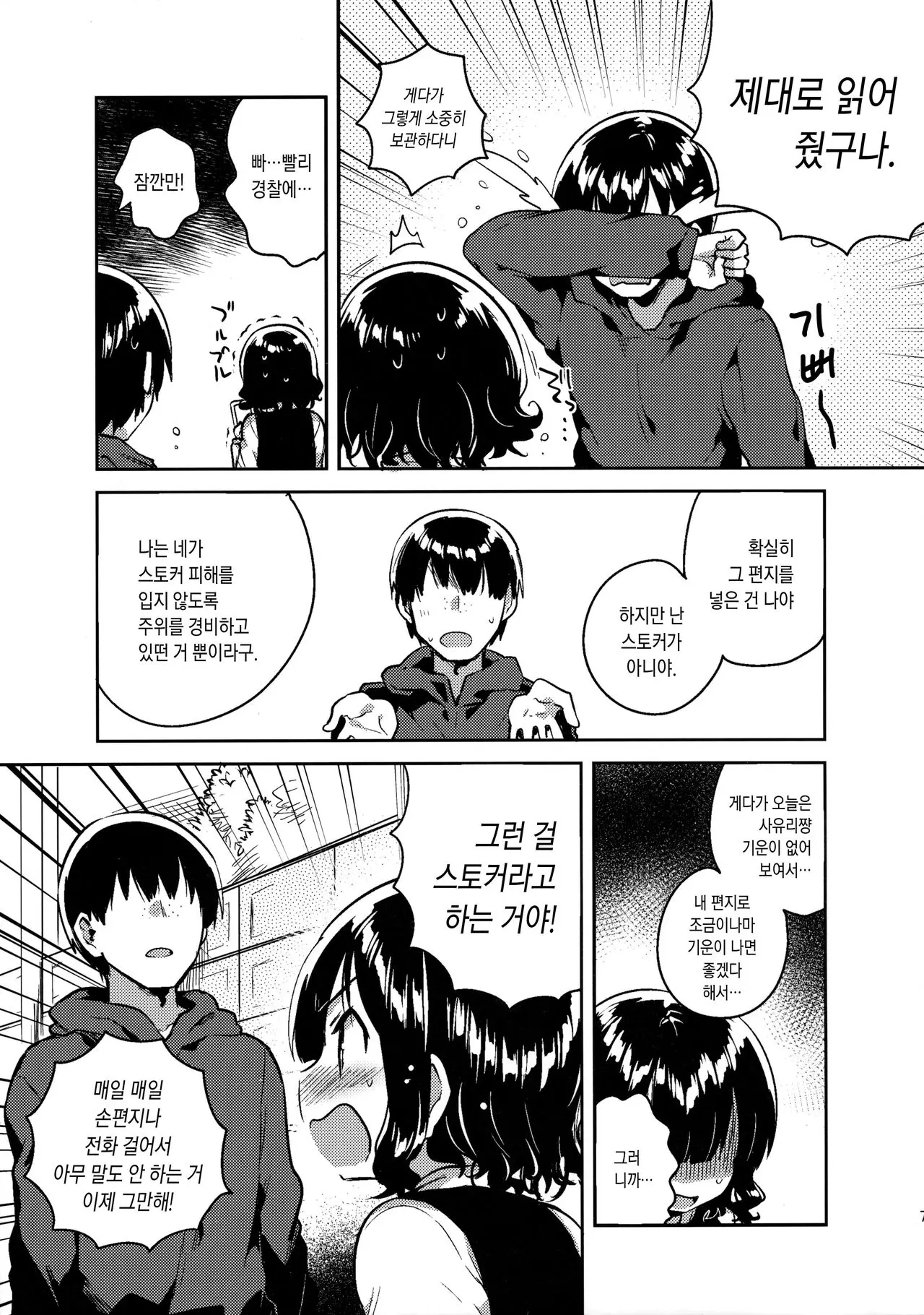 웹툰 이미지 5