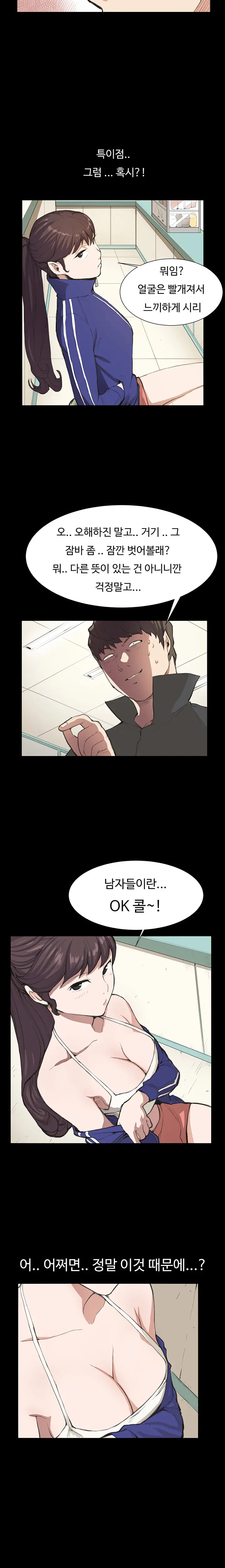웹툰 이미지 150