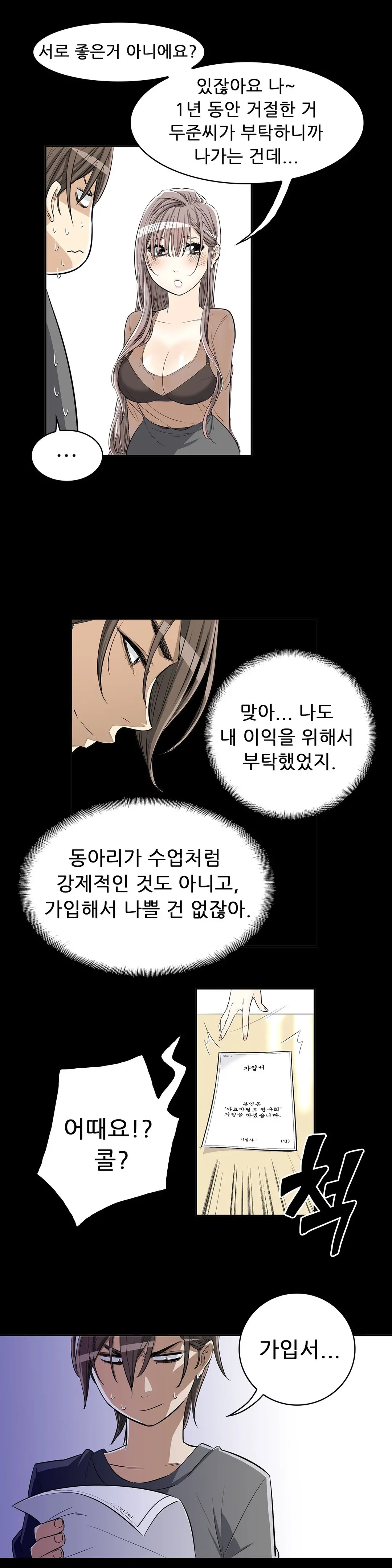 웹툰 이미지 216