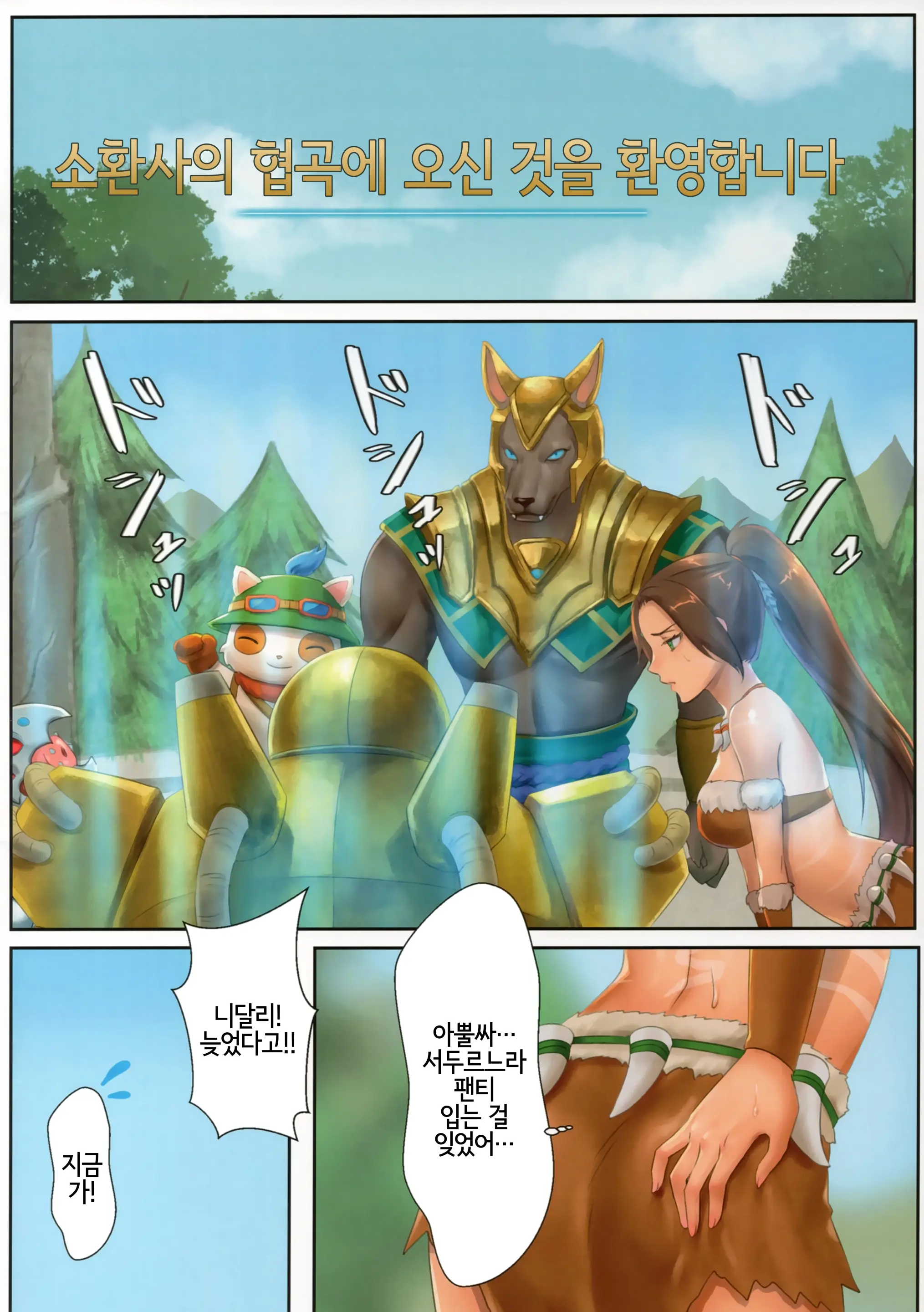웹툰 이미지 6