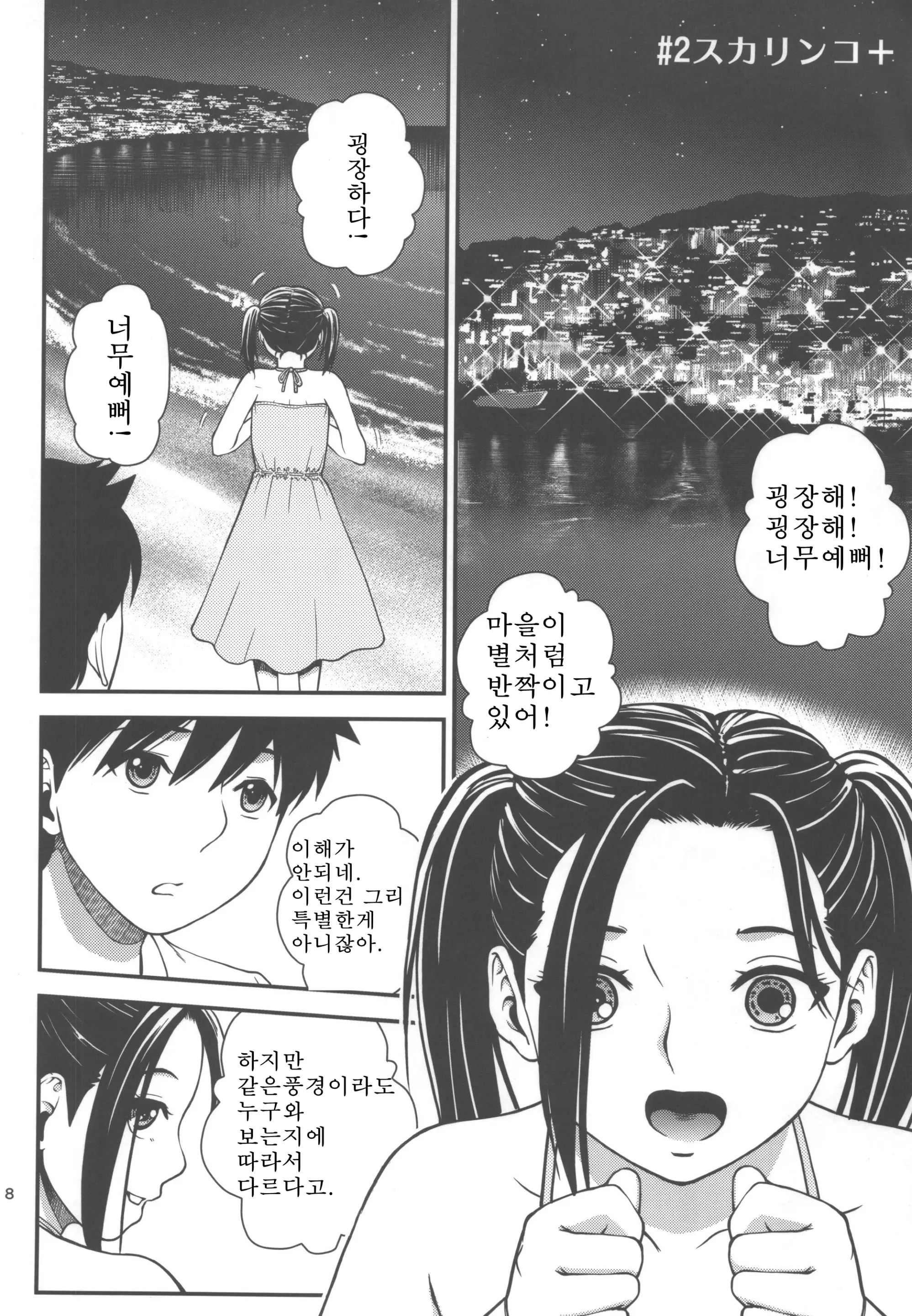 웹툰 이미지 46