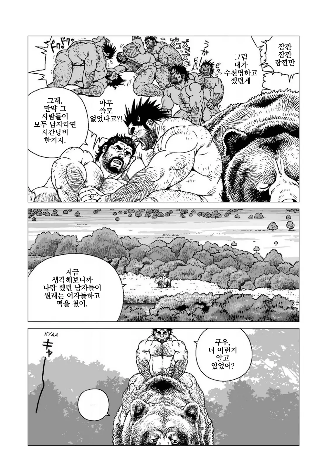 웹툰 이미지 4