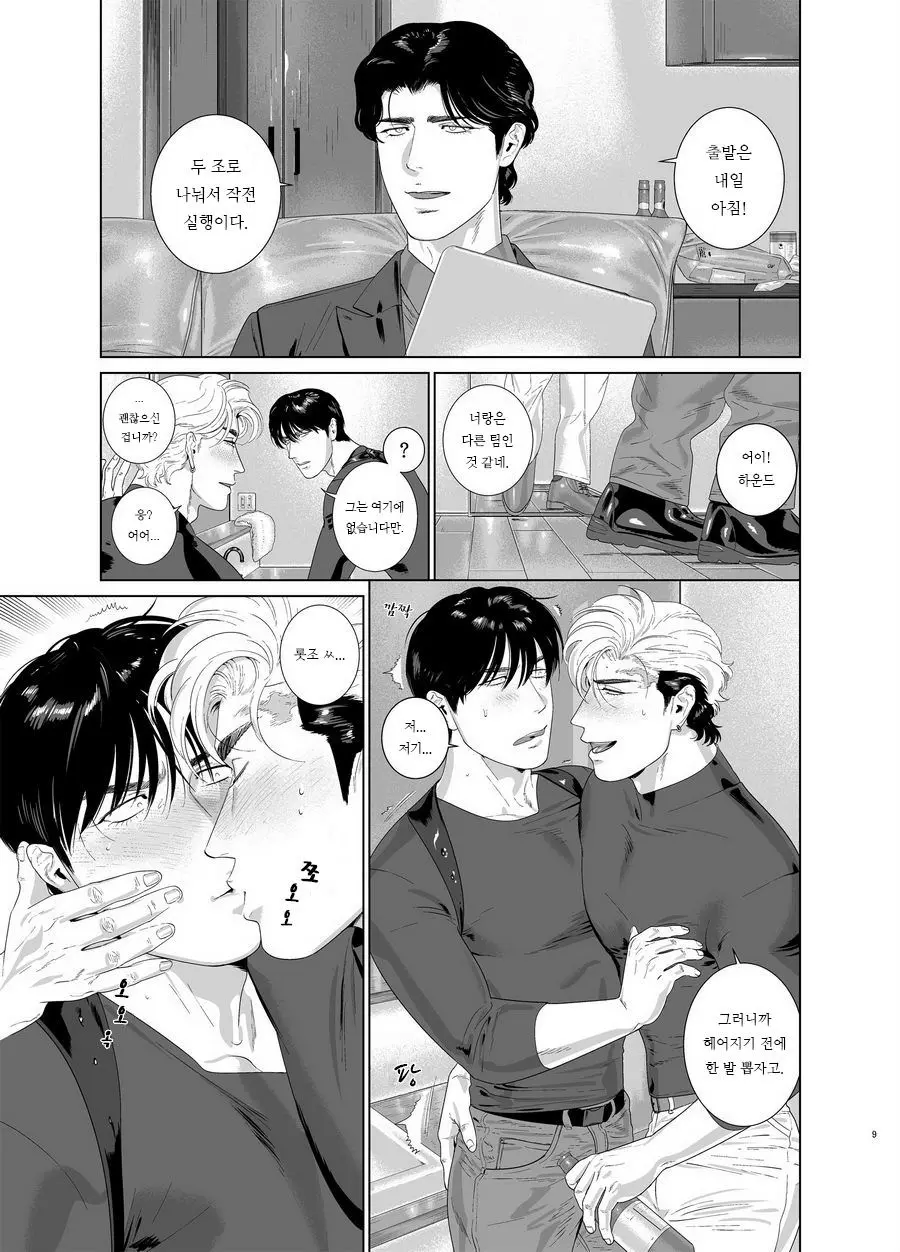 웹툰 이미지 8