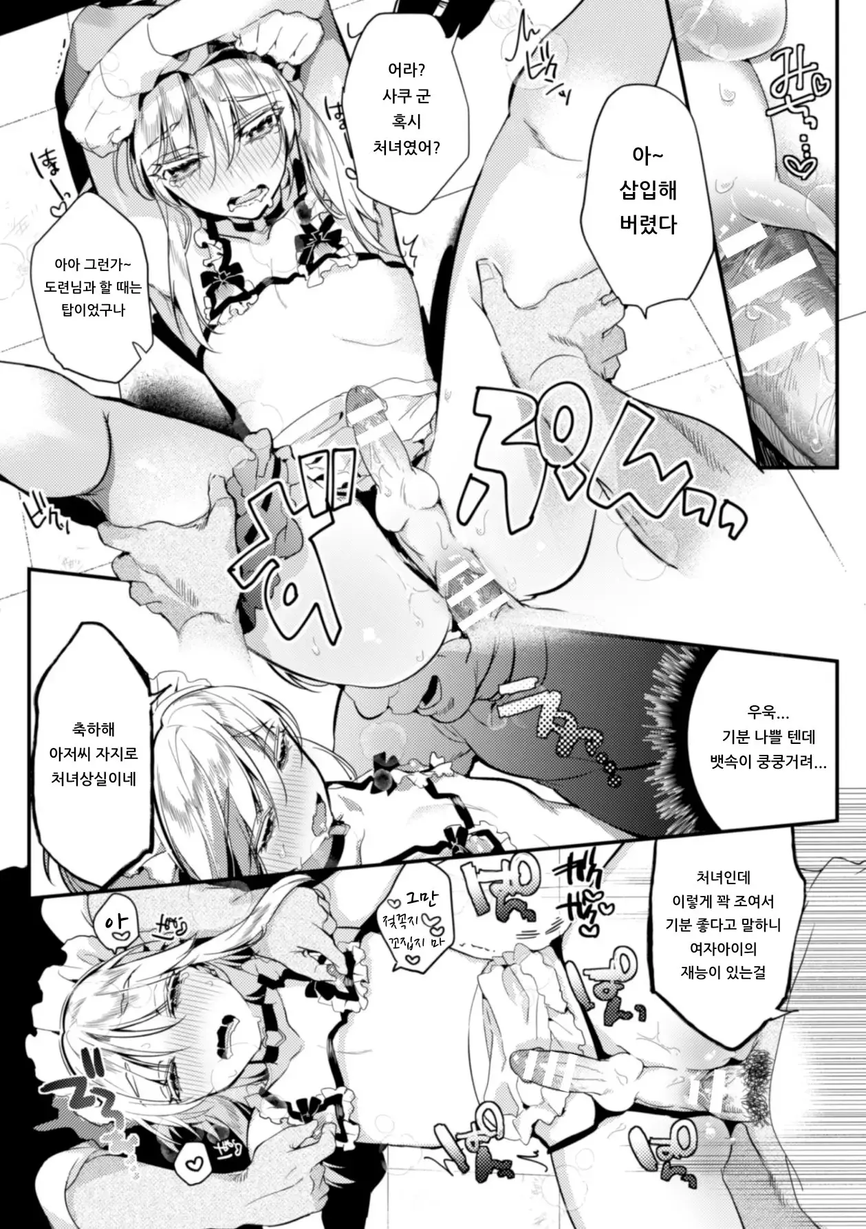 웹툰 이미지 23
