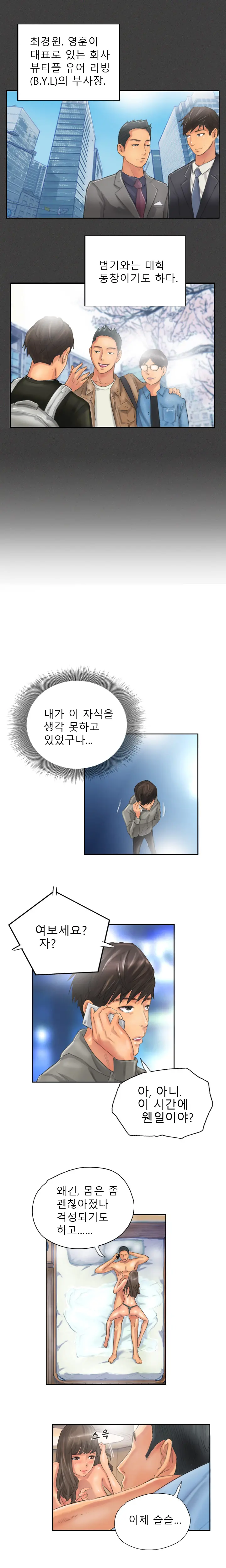 웹툰 이미지 140