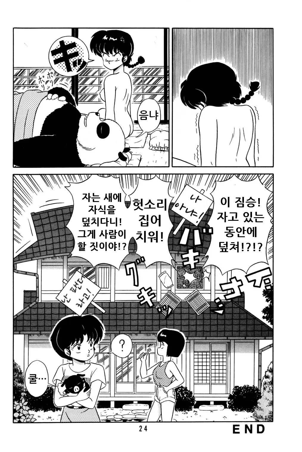 웹툰 이미지 22