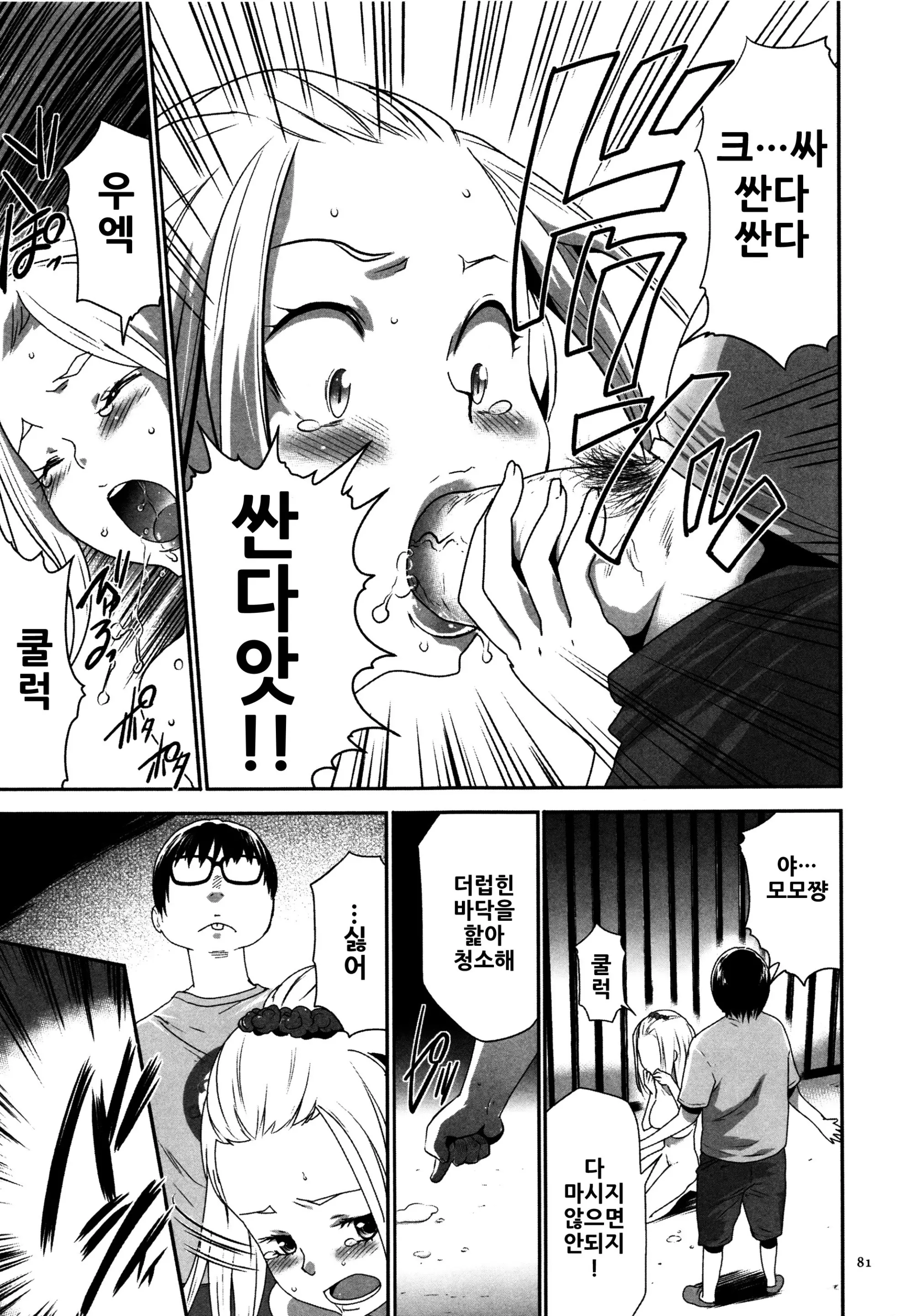 웹툰 이미지 81