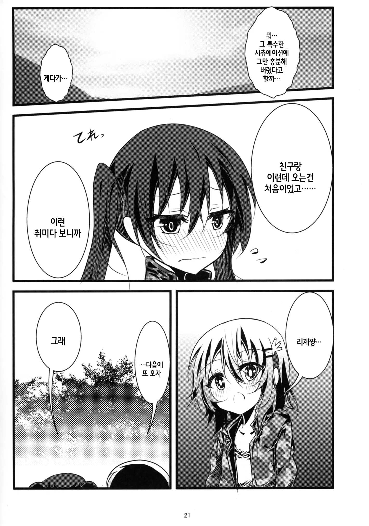 웹툰 이미지 22