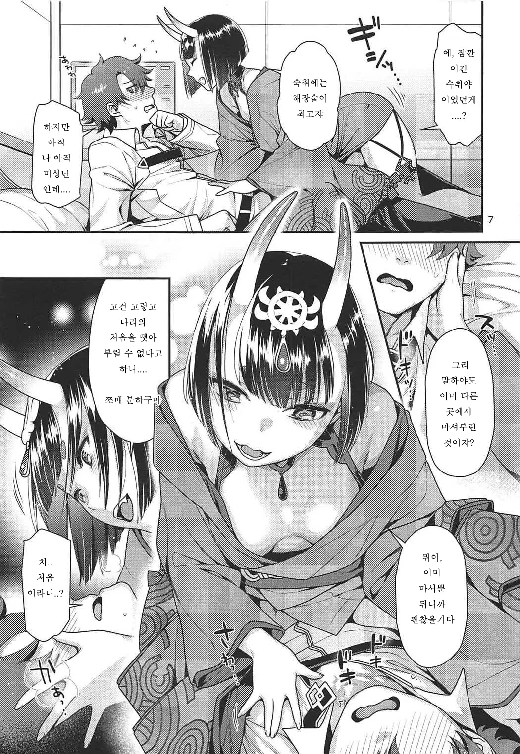 웹툰 이미지 5