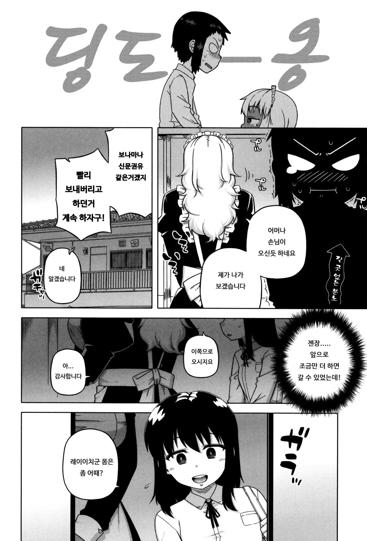 웹툰 이미지 5