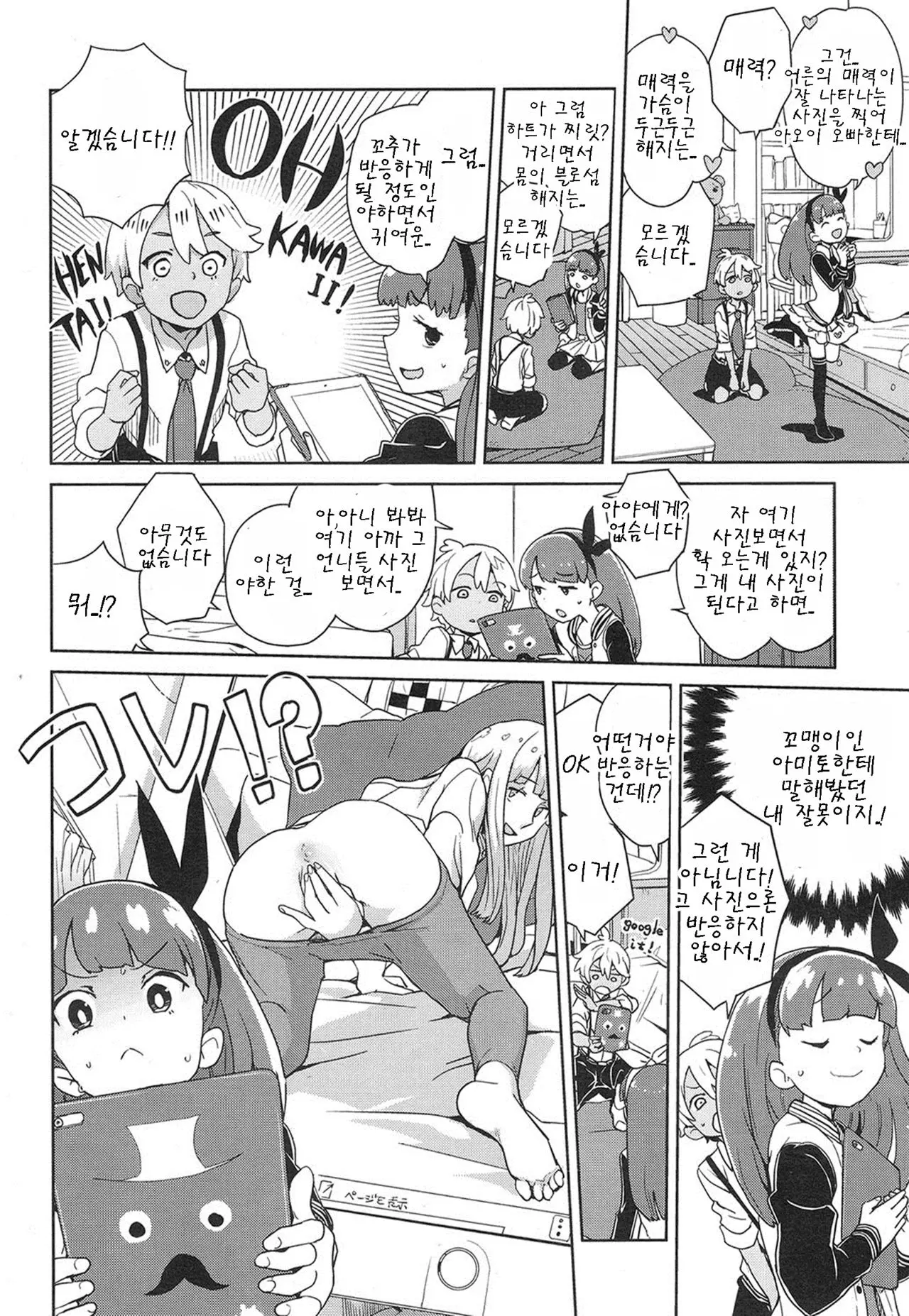 웹툰 이미지 1