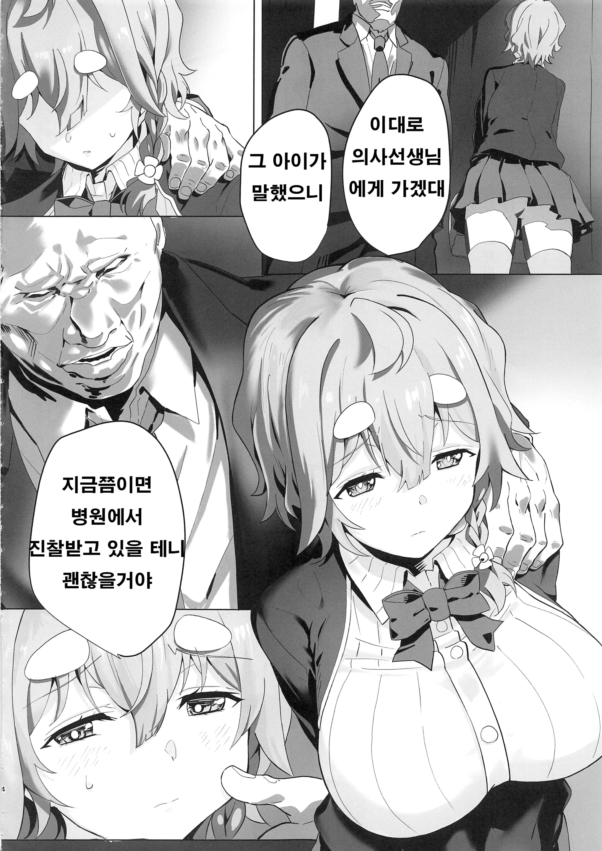 웹툰 이미지 3