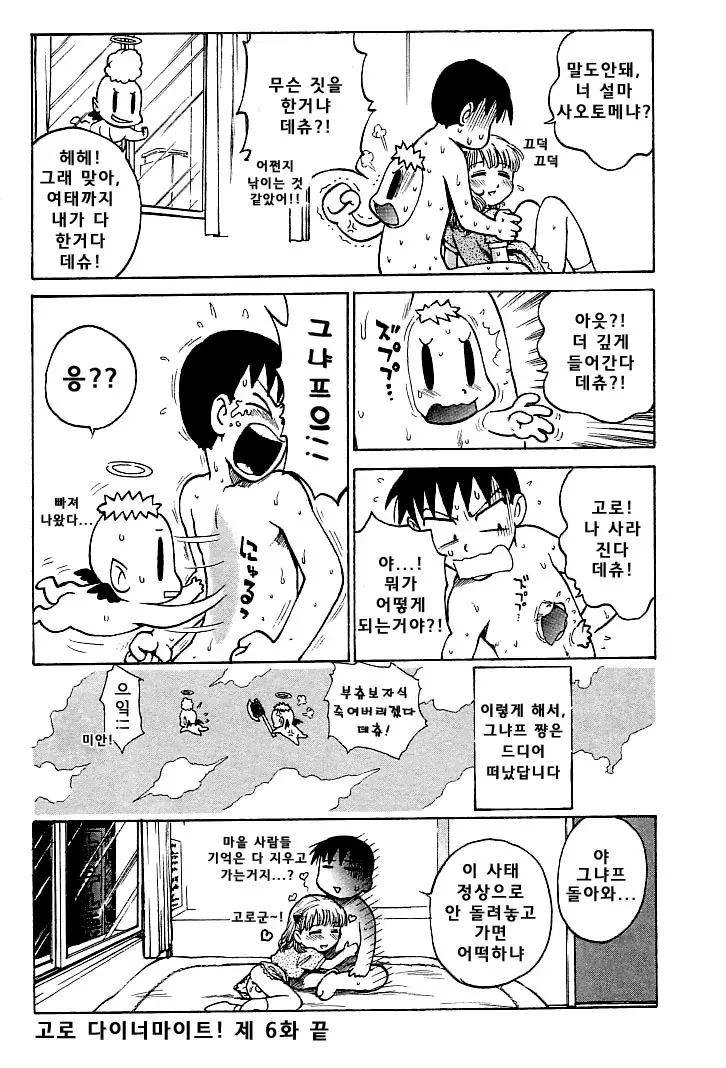 웹툰 이미지 99