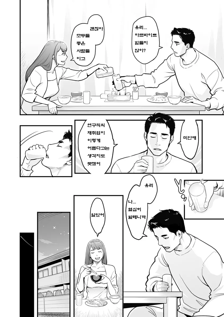 웹툰 이미지 6