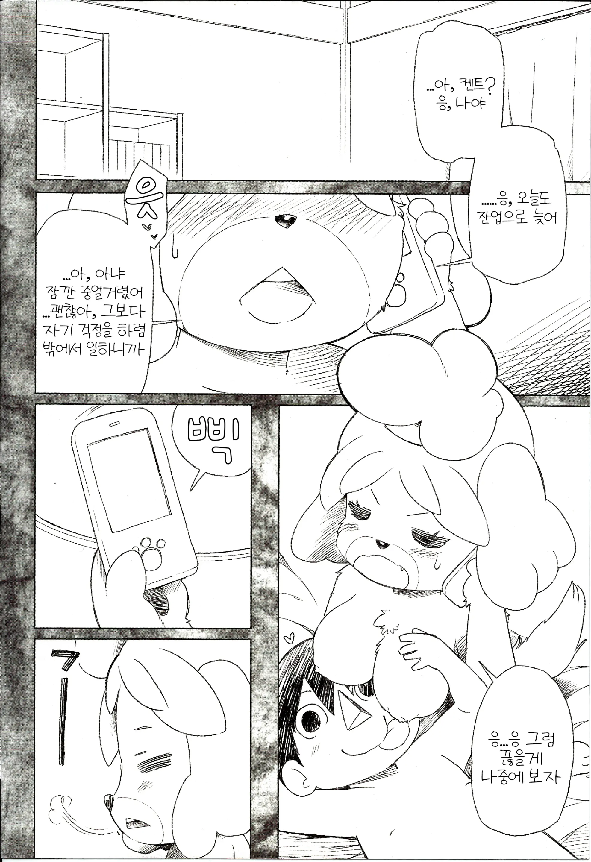 웹툰 이미지 4