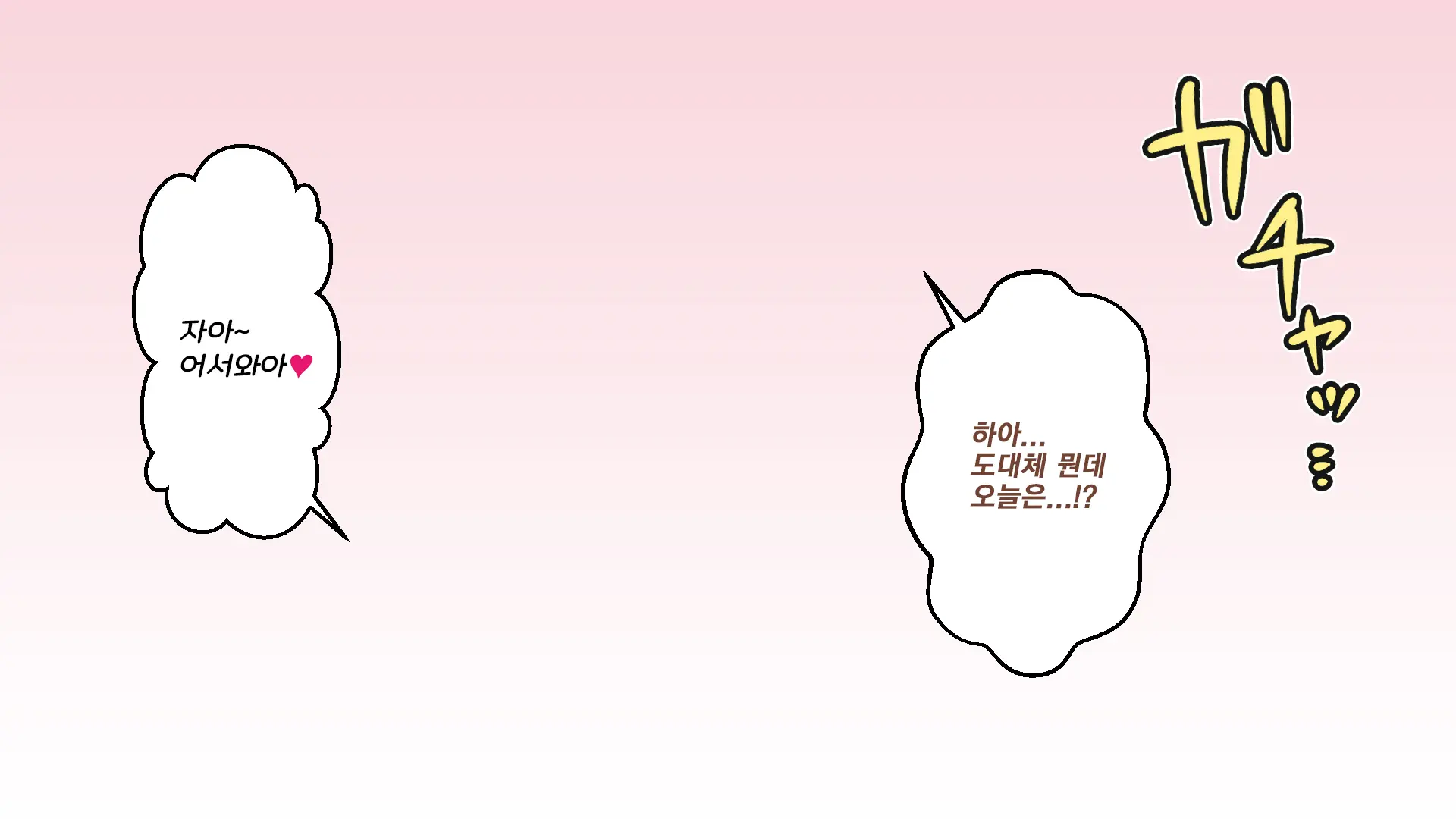 웹툰 이미지 18