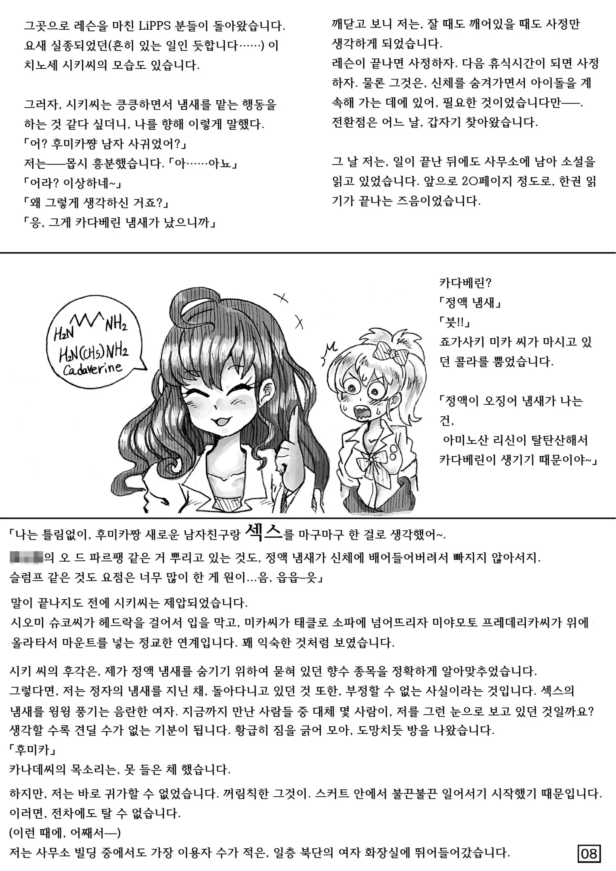 웹툰 이미지 7