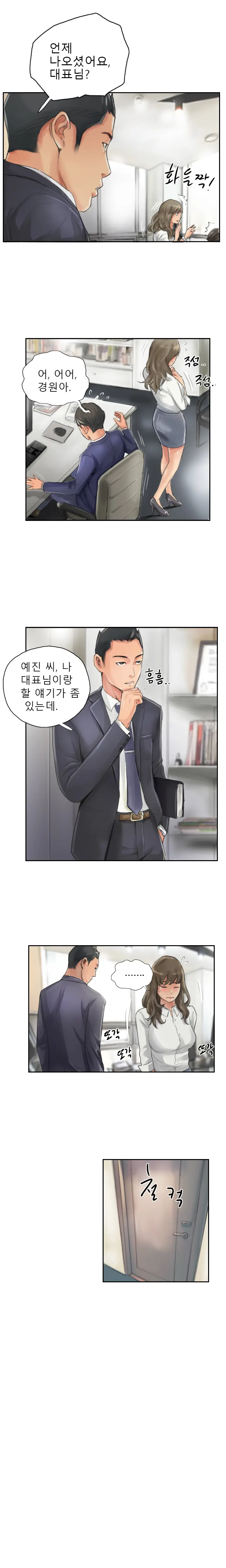 웹툰 이미지 151
