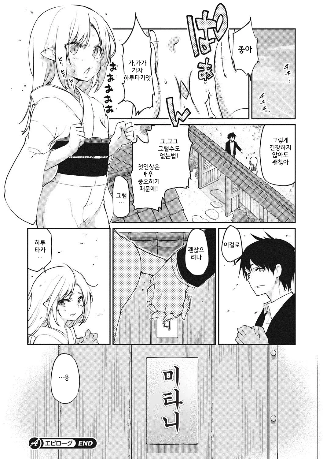 웹툰 이미지 231