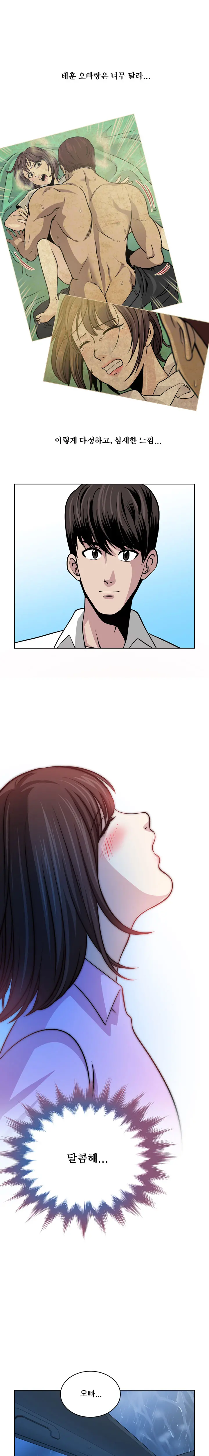 웹툰 이미지 235