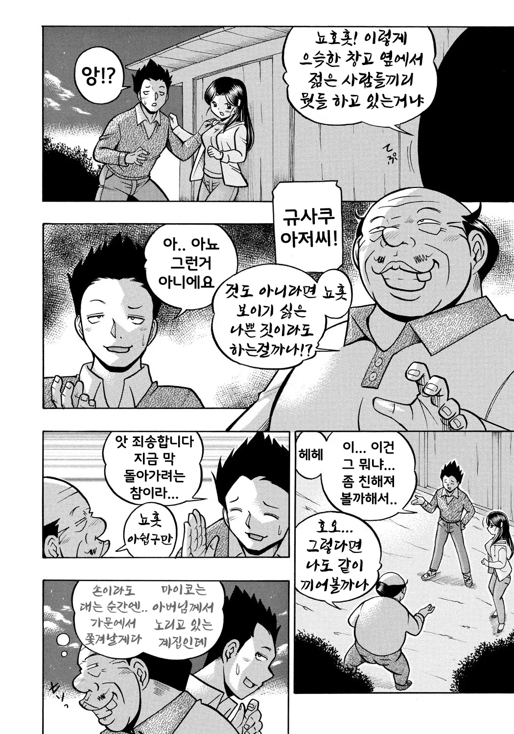 웹툰 이미지 1
