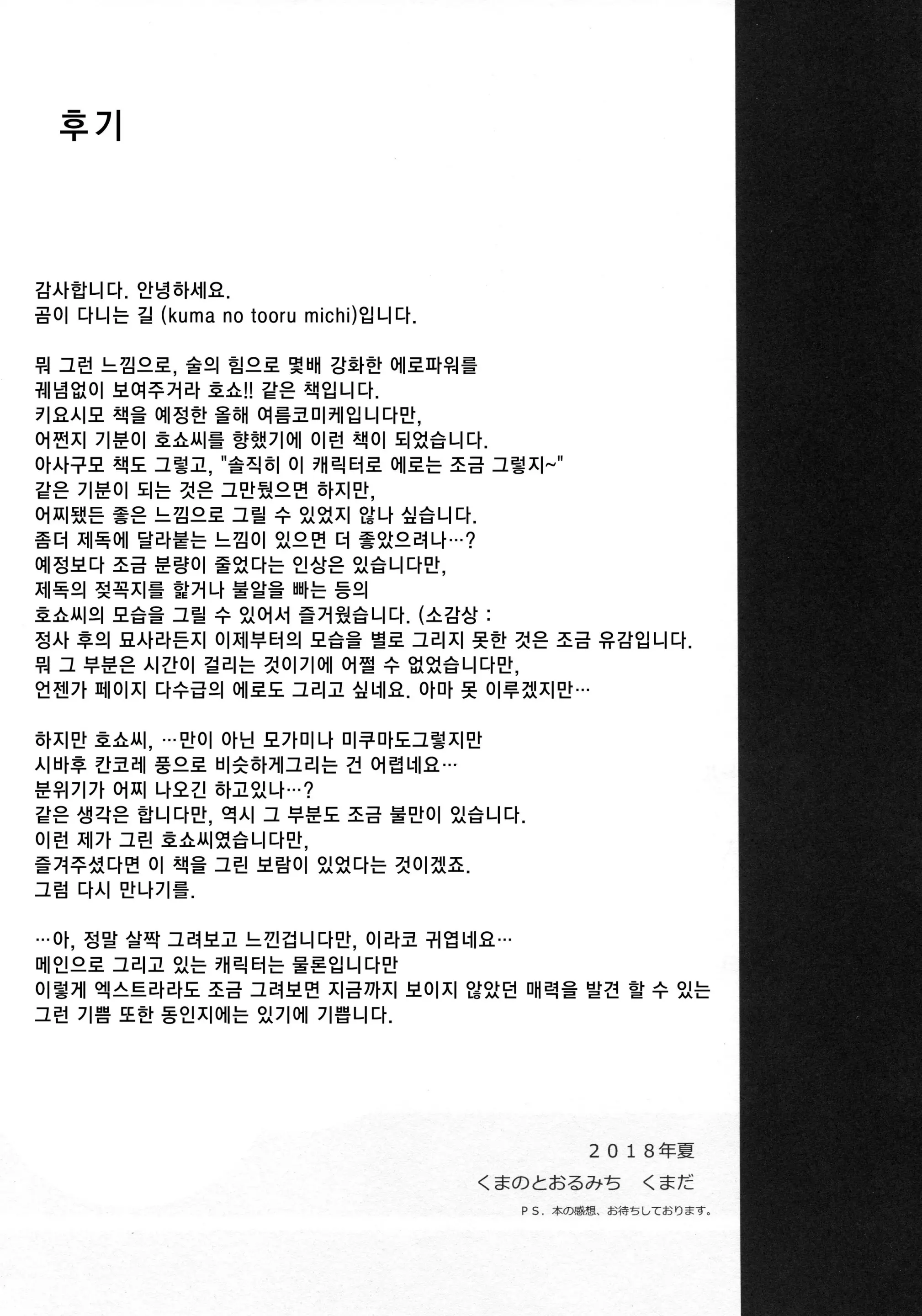 웹툰 이미지 19