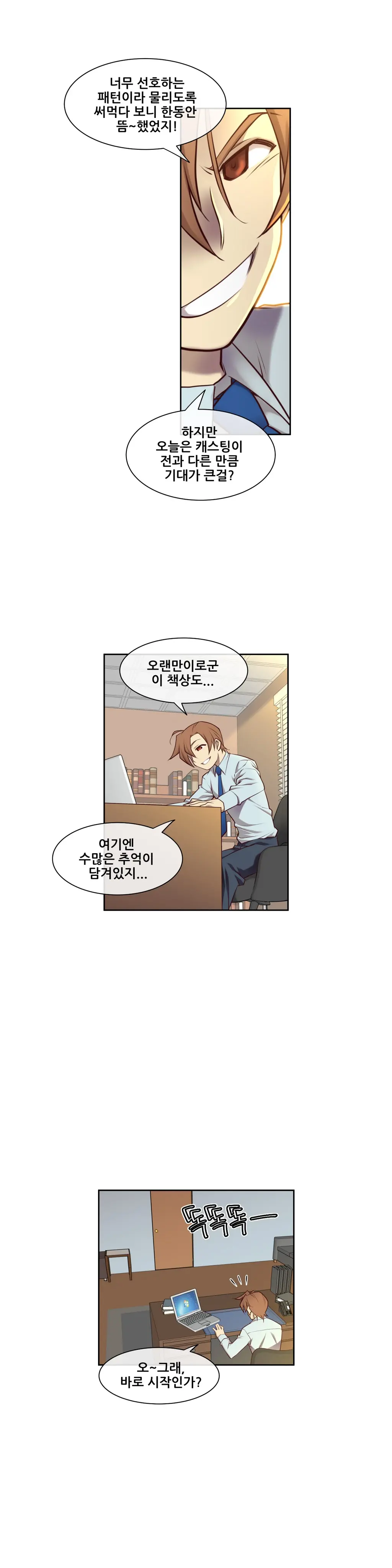 웹툰 이미지 165