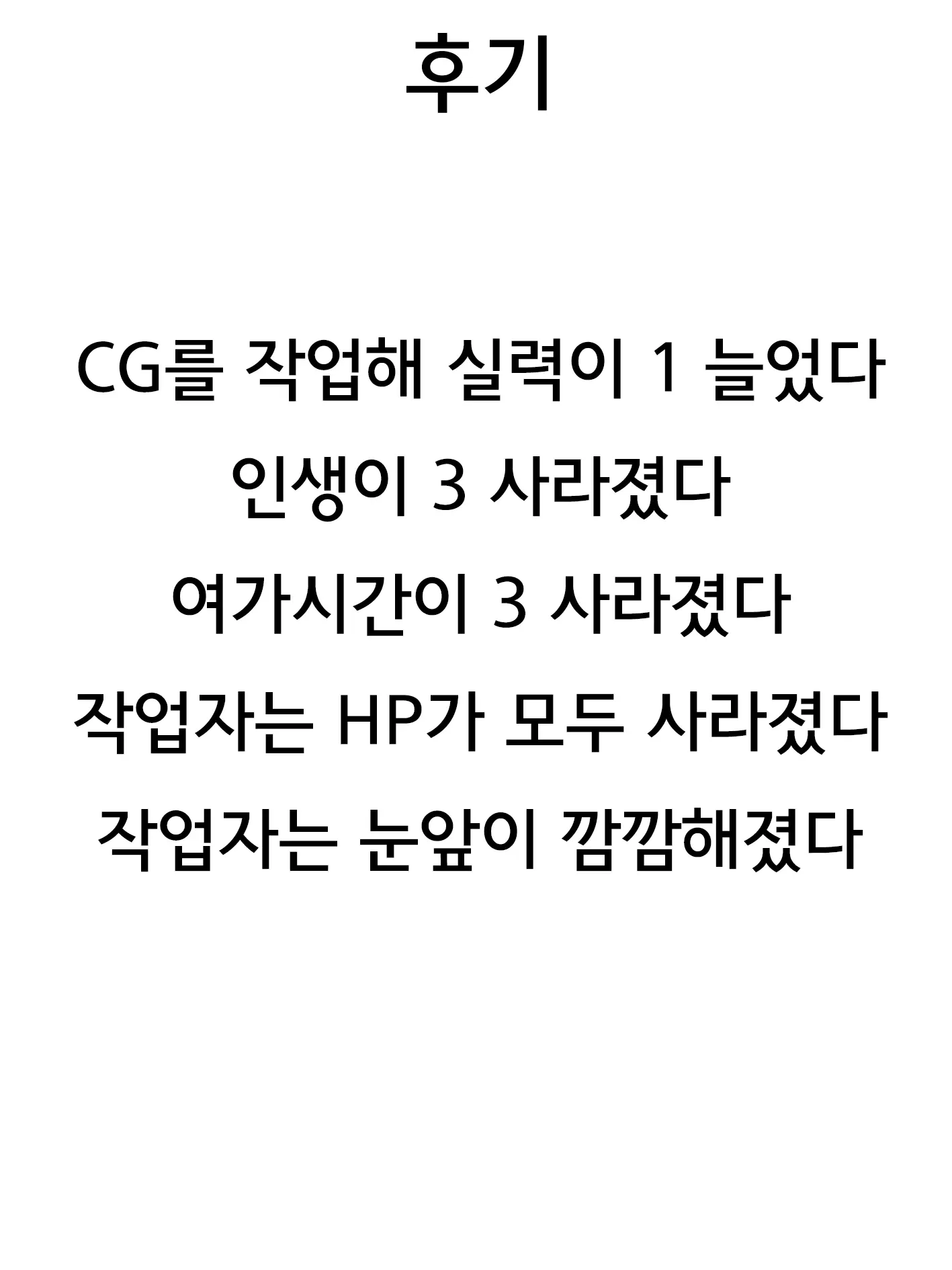 웹툰 이미지 24
