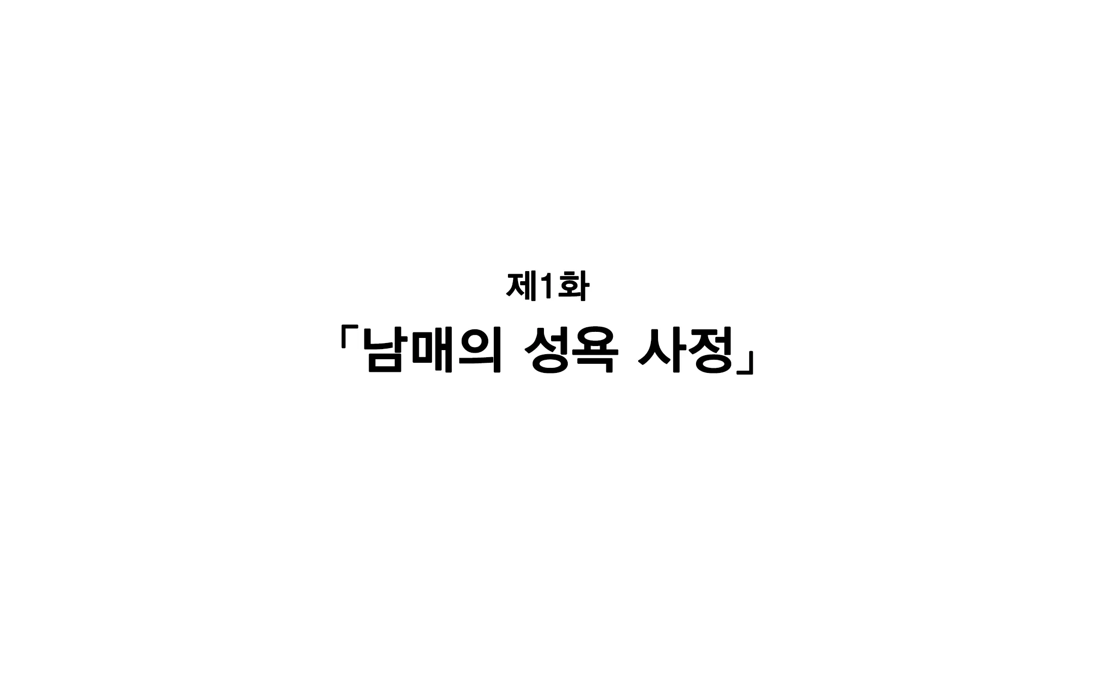 웹툰 이미지 0