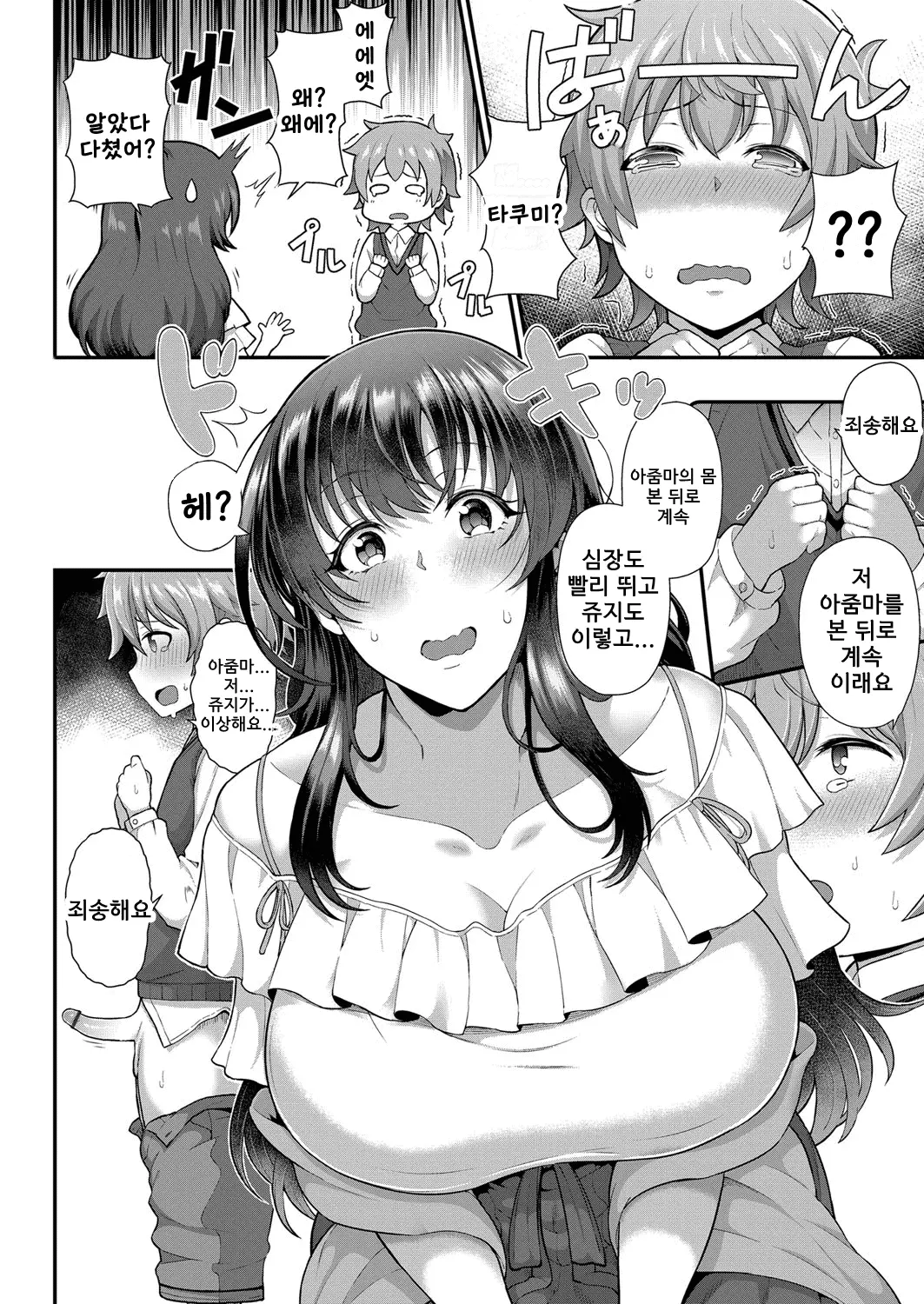 웹툰 이미지 5