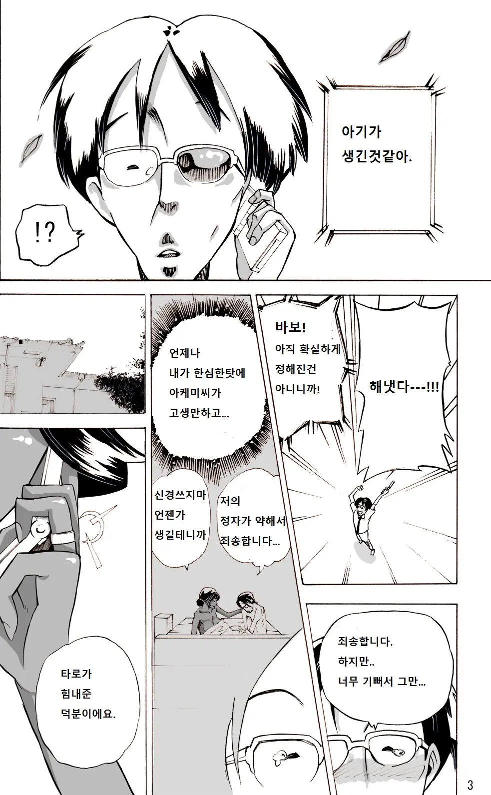 웹툰 이미지 3