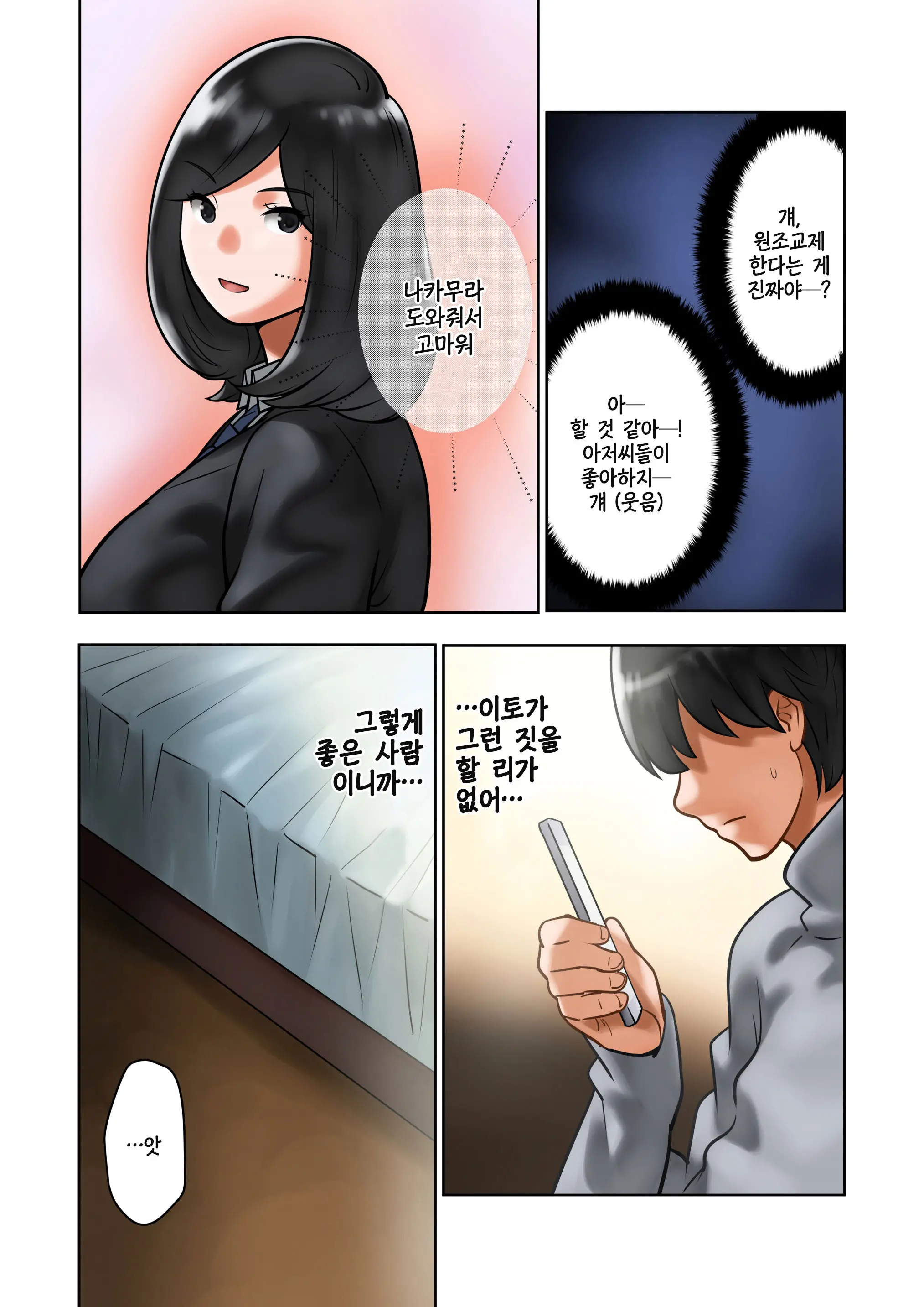 웹툰 이미지 21