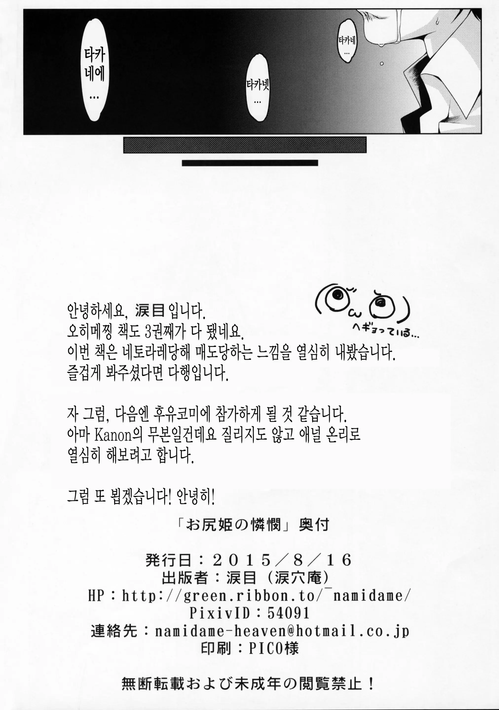 웹툰 이미지 20